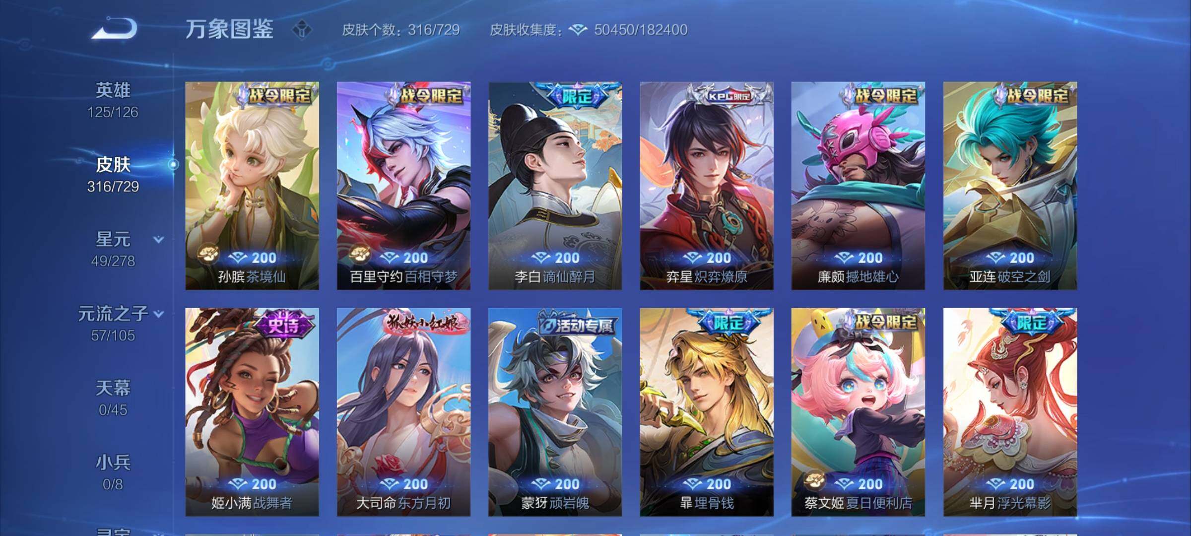 WZCMY3261860王者荣耀账号详情图12 WZCMY3261860王者荣耀账号详情图12