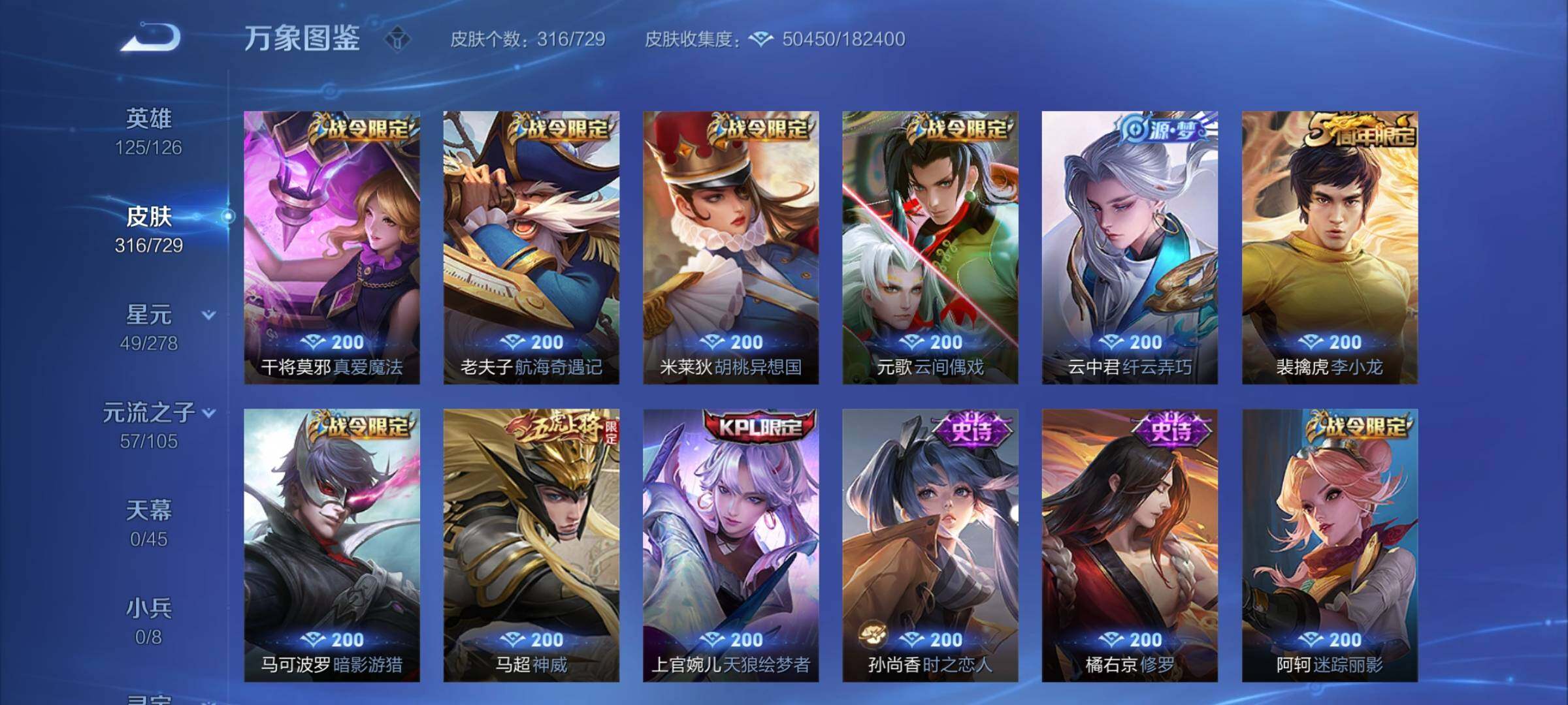 WZCMY3261860王者荣耀账号详情图14 WZCMY3261860王者荣耀账号详情图14