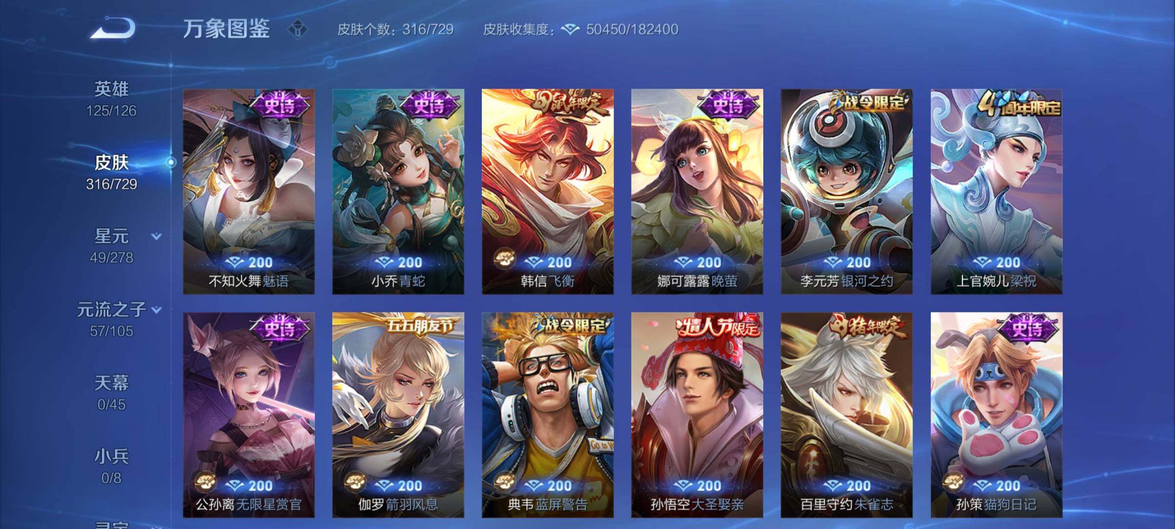 WZCMY3261860王者荣耀账号详情图15 WZCMY3261860王者荣耀账号详情图15
