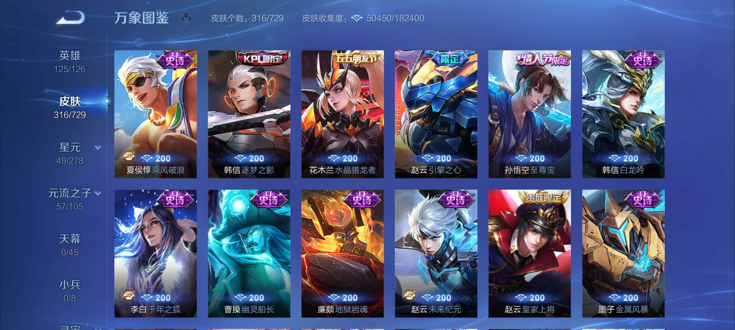WZCMY3261860王者荣耀账号详情图16 WZCMY3261860王者荣耀账号详情图16