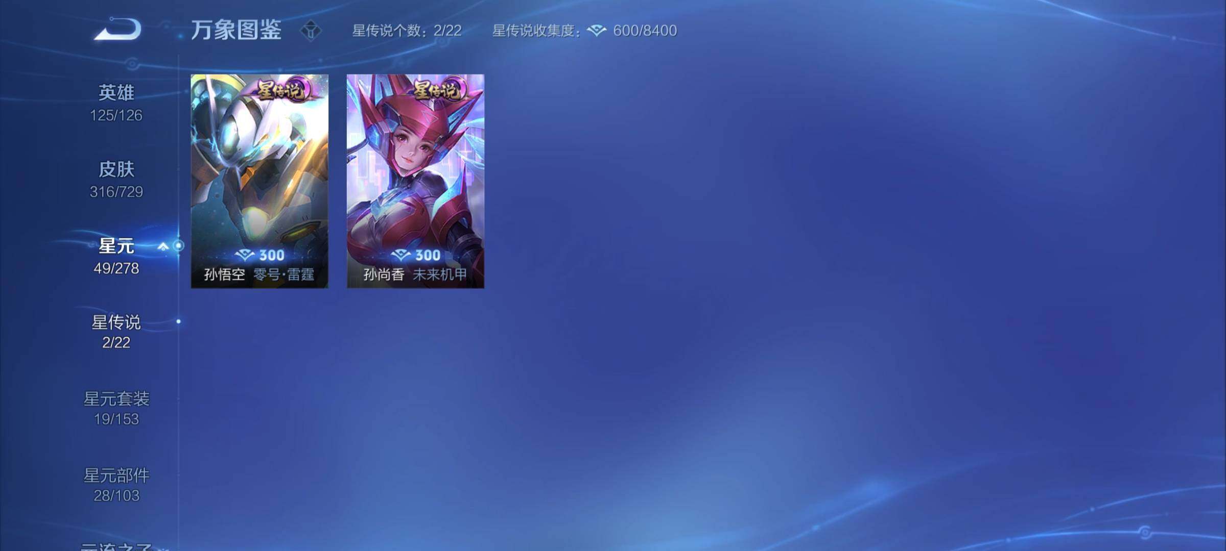 WZCMY3261860王者荣耀账号详情图17 WZCMY3261860王者荣耀账号详情图17