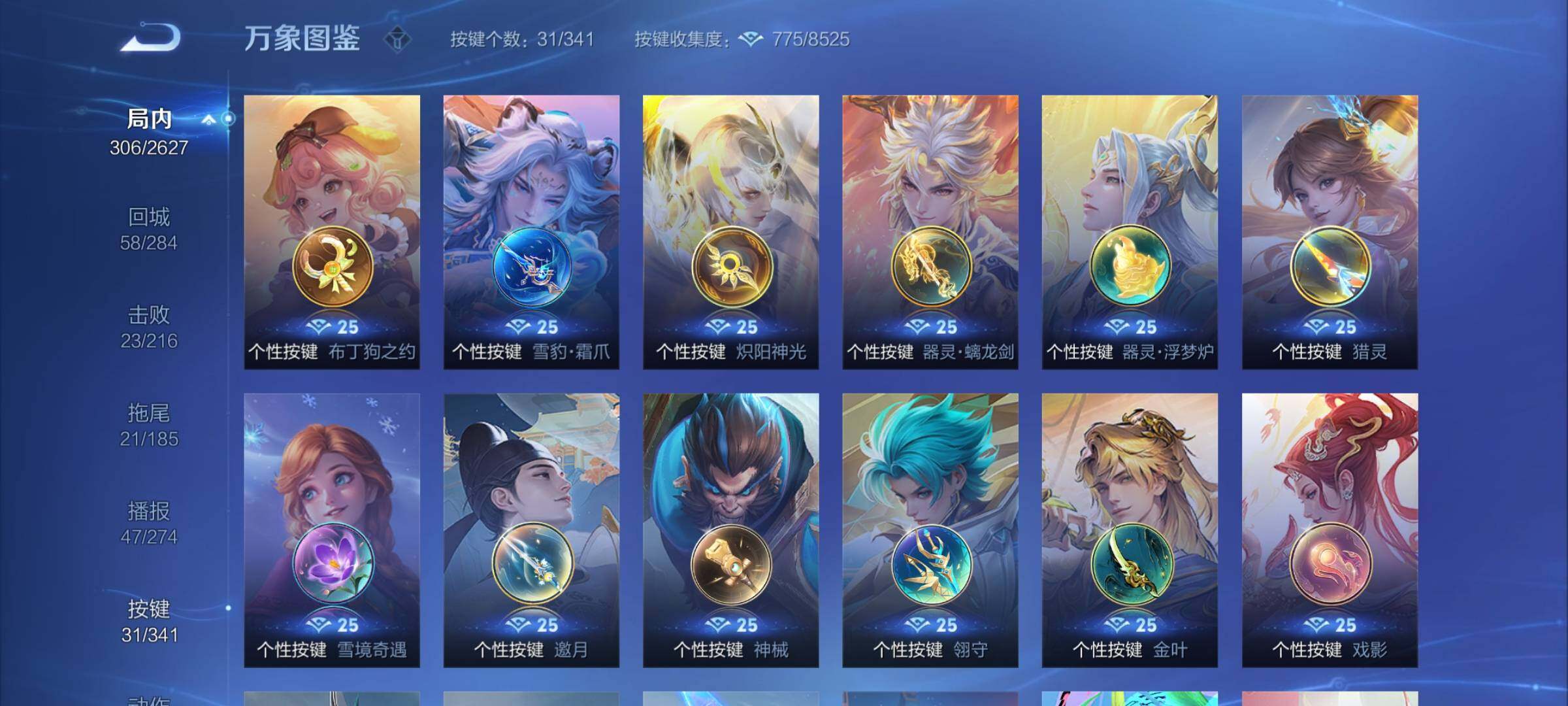 WZCMY3261860王者荣耀账号详情图18 WZCMY3261860王者荣耀账号详情图18