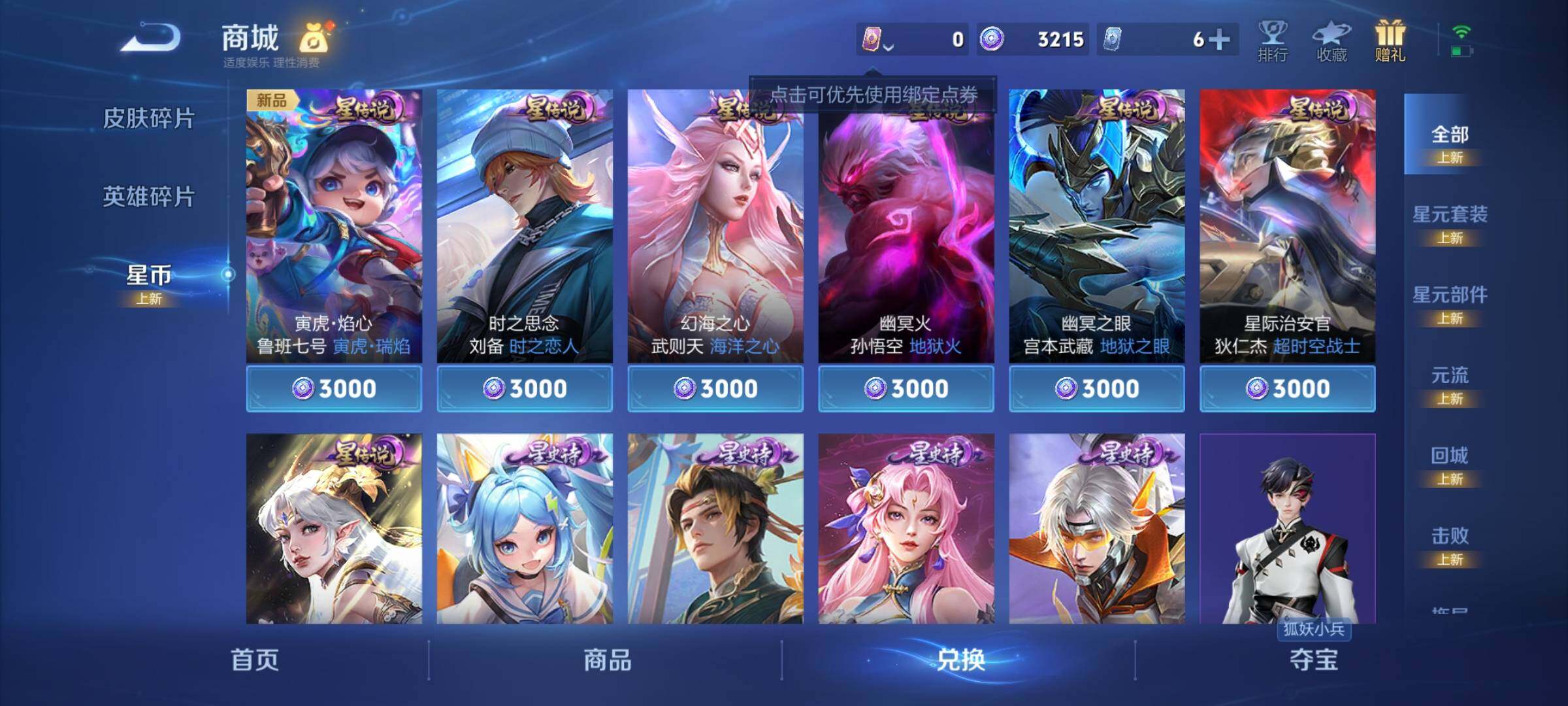 WZCMY3261860王者荣耀账号详情图19 WZCMY3261860王者荣耀账号详情图19