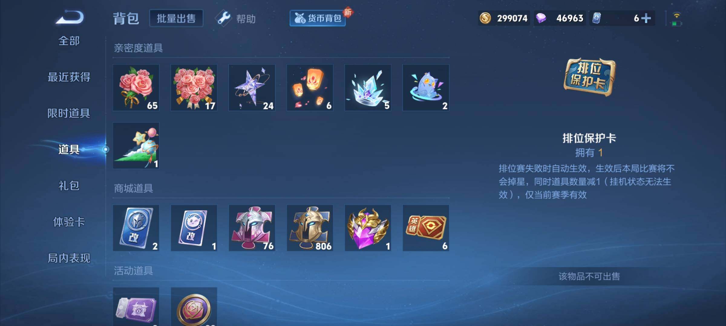 WZCMY3261860王者荣耀账号详情图3 WZCMY3261860王者荣耀账号详情图3