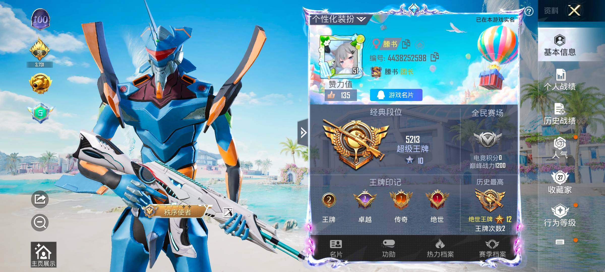 HPYXS3323253和平精英账号详情图2
