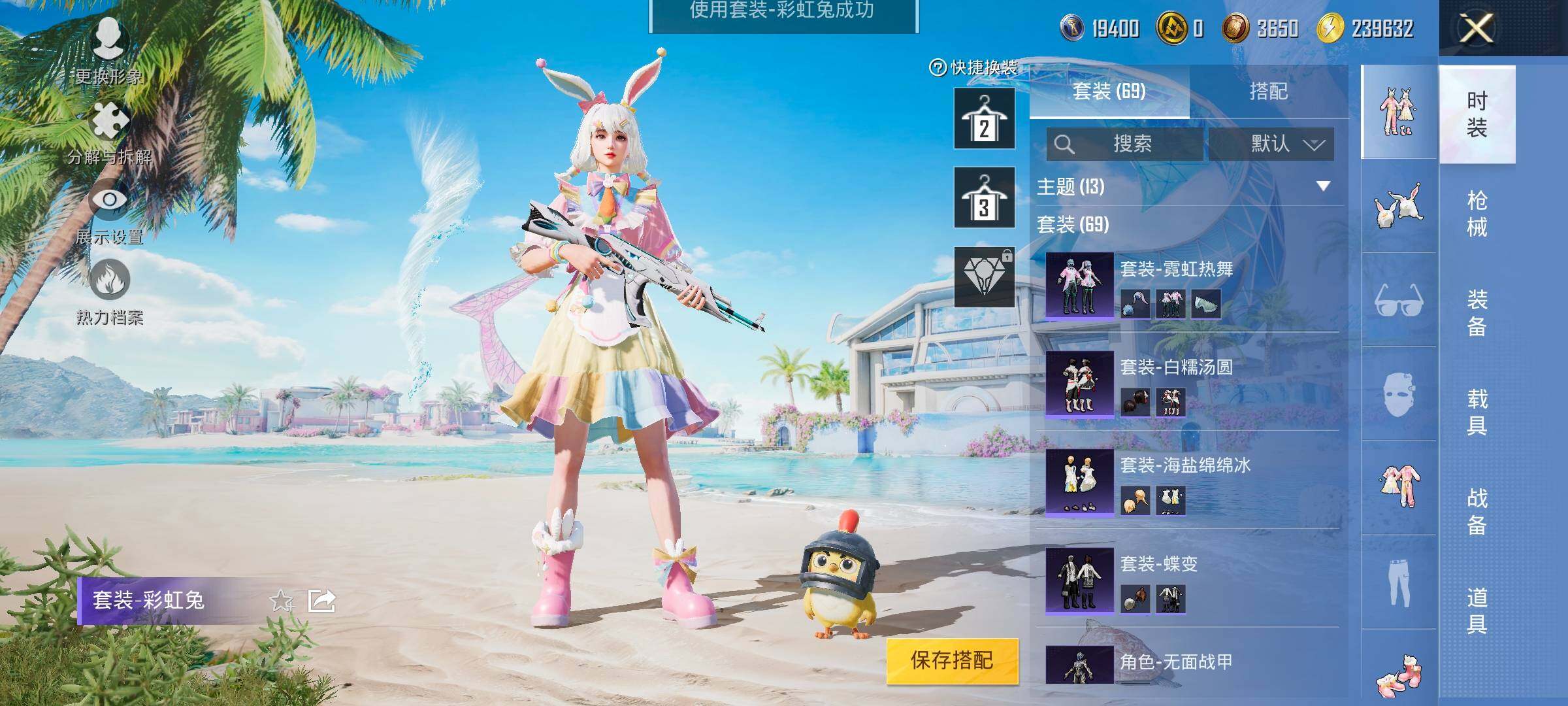 HPYXS3323253和平精英账号详情图7