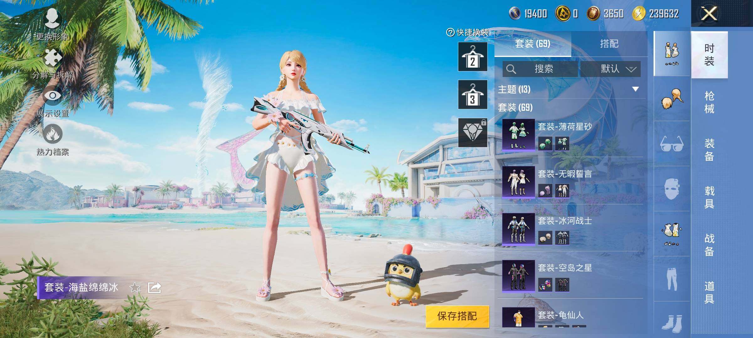 HPYXS3323253和平精英账号详情图9