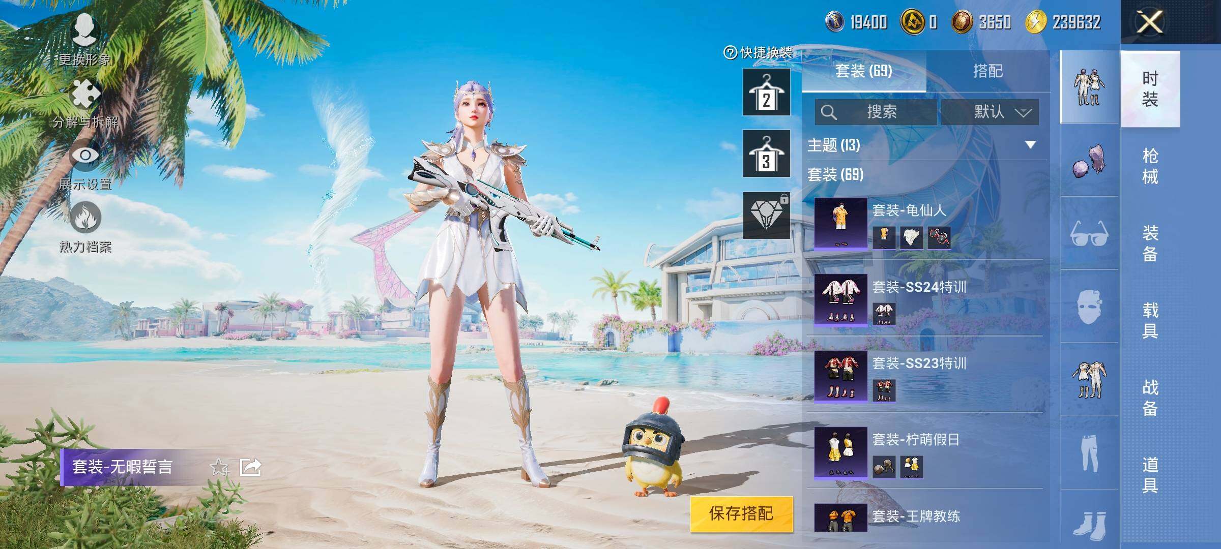 HPYXS3323253和平精英账号详情图10