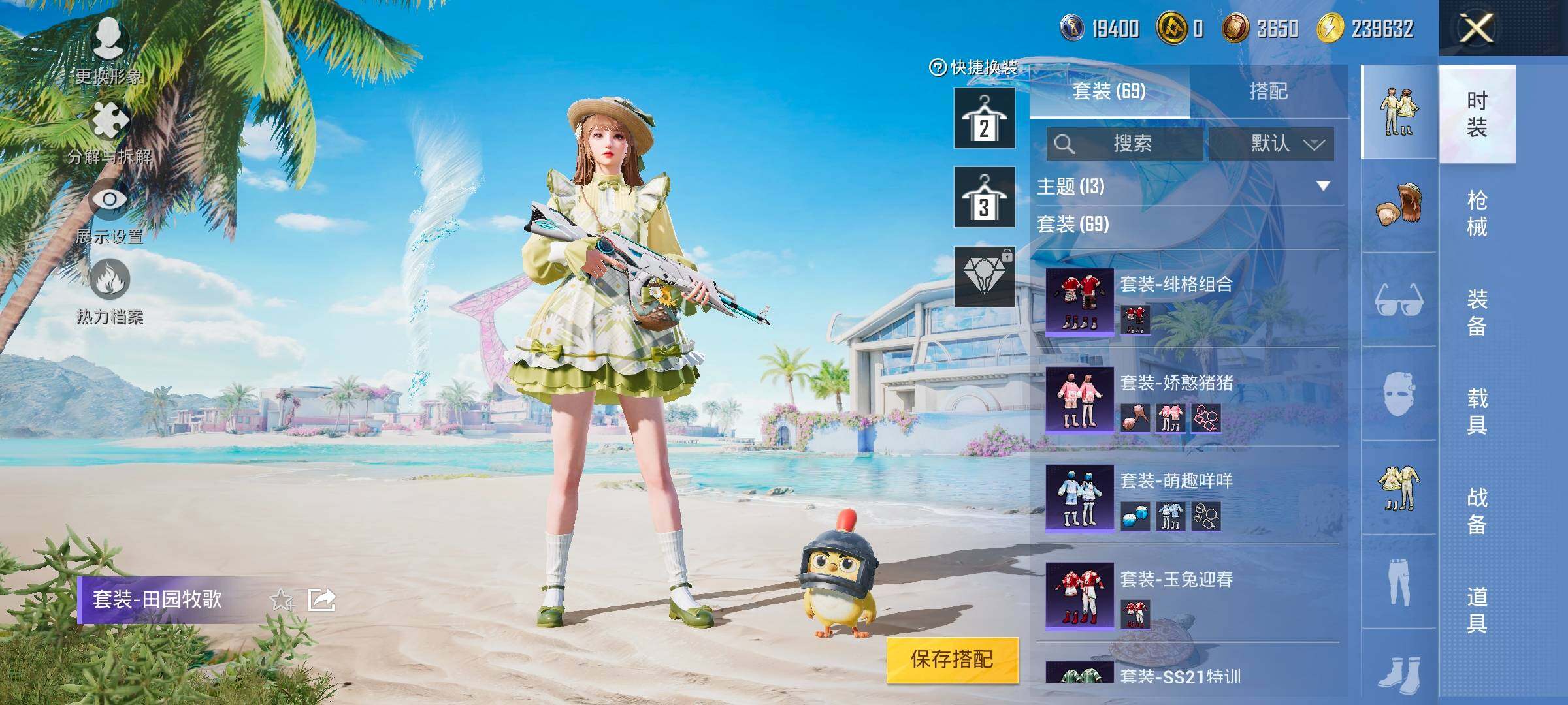 HPYXS3323253和平精英账号详情图11