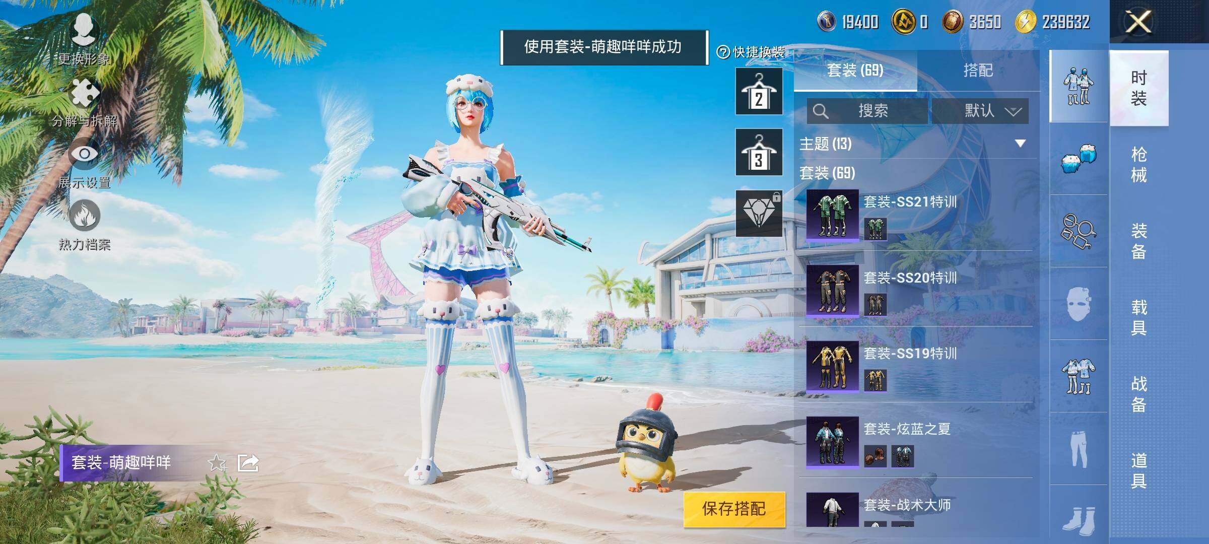 HPYXS3323253和平精英账号详情图12