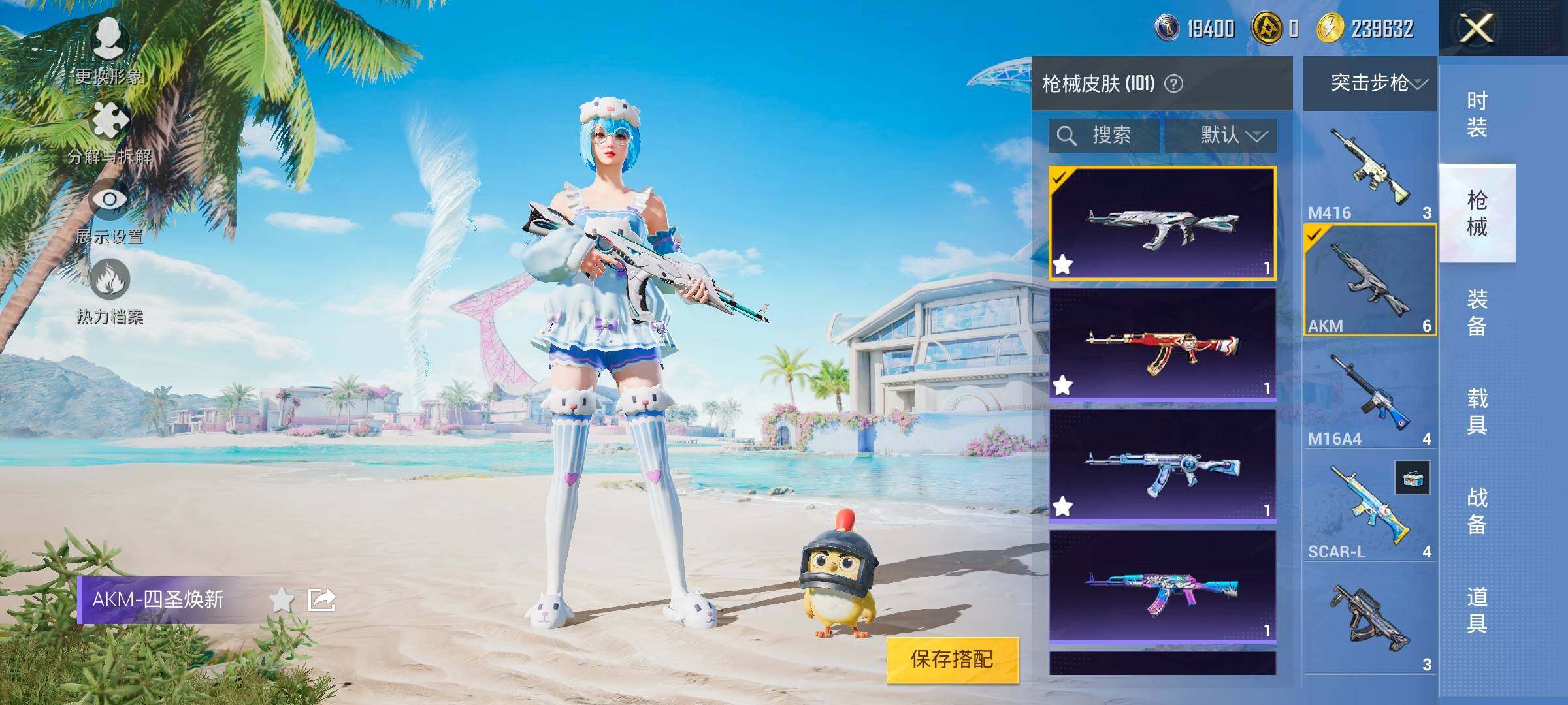 HPYXS3323253和平精英账号详情图13
