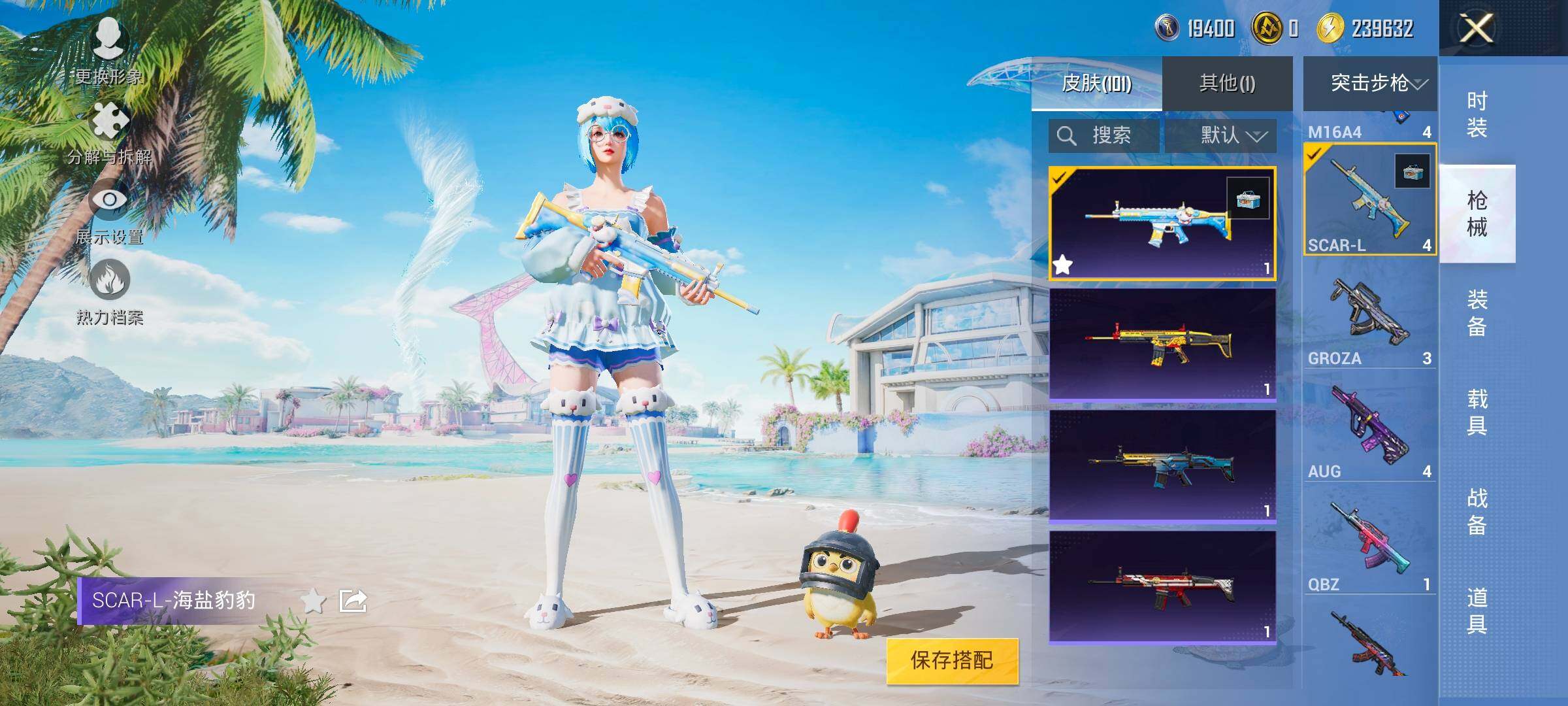 HPYXS3323253和平精英账号详情图15