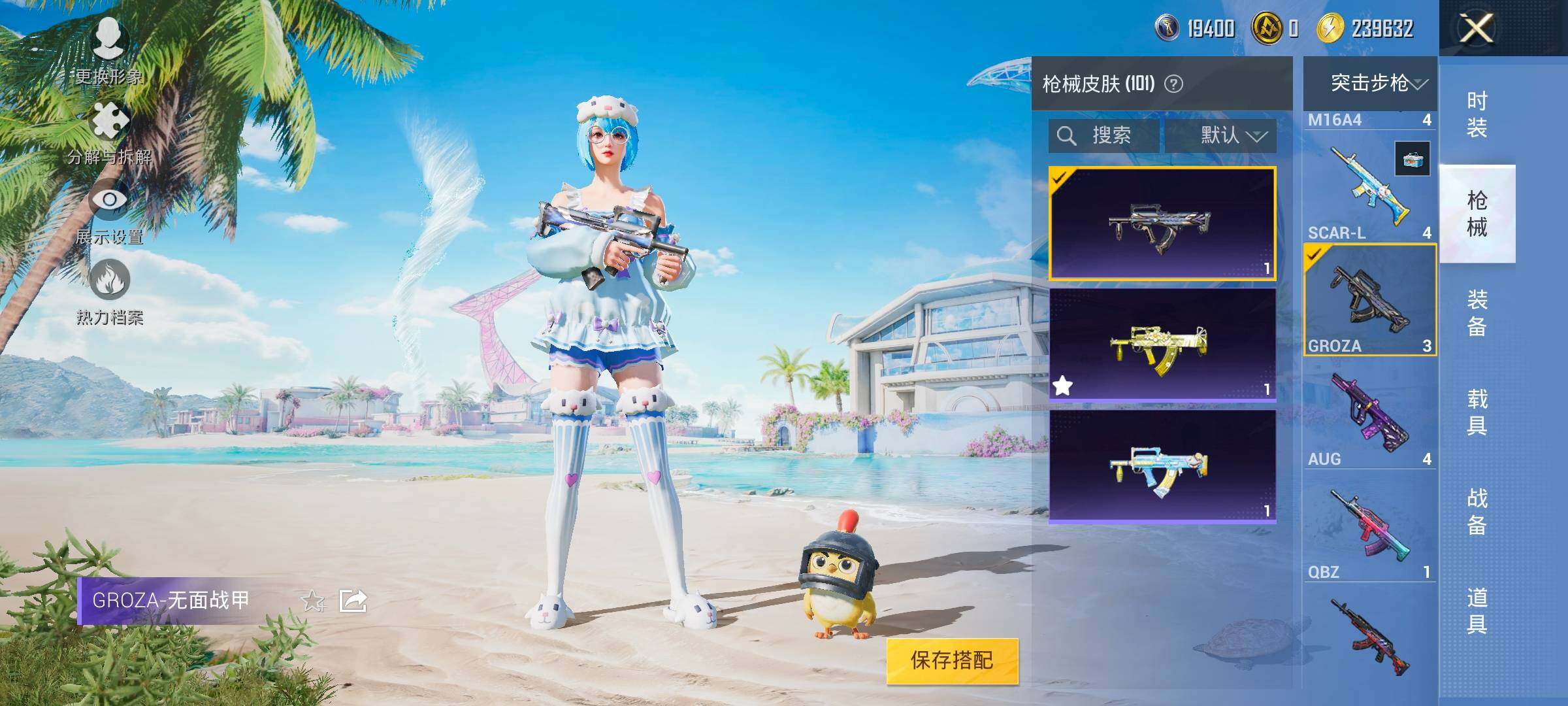 HPYXS3323253和平精英账号详情图16