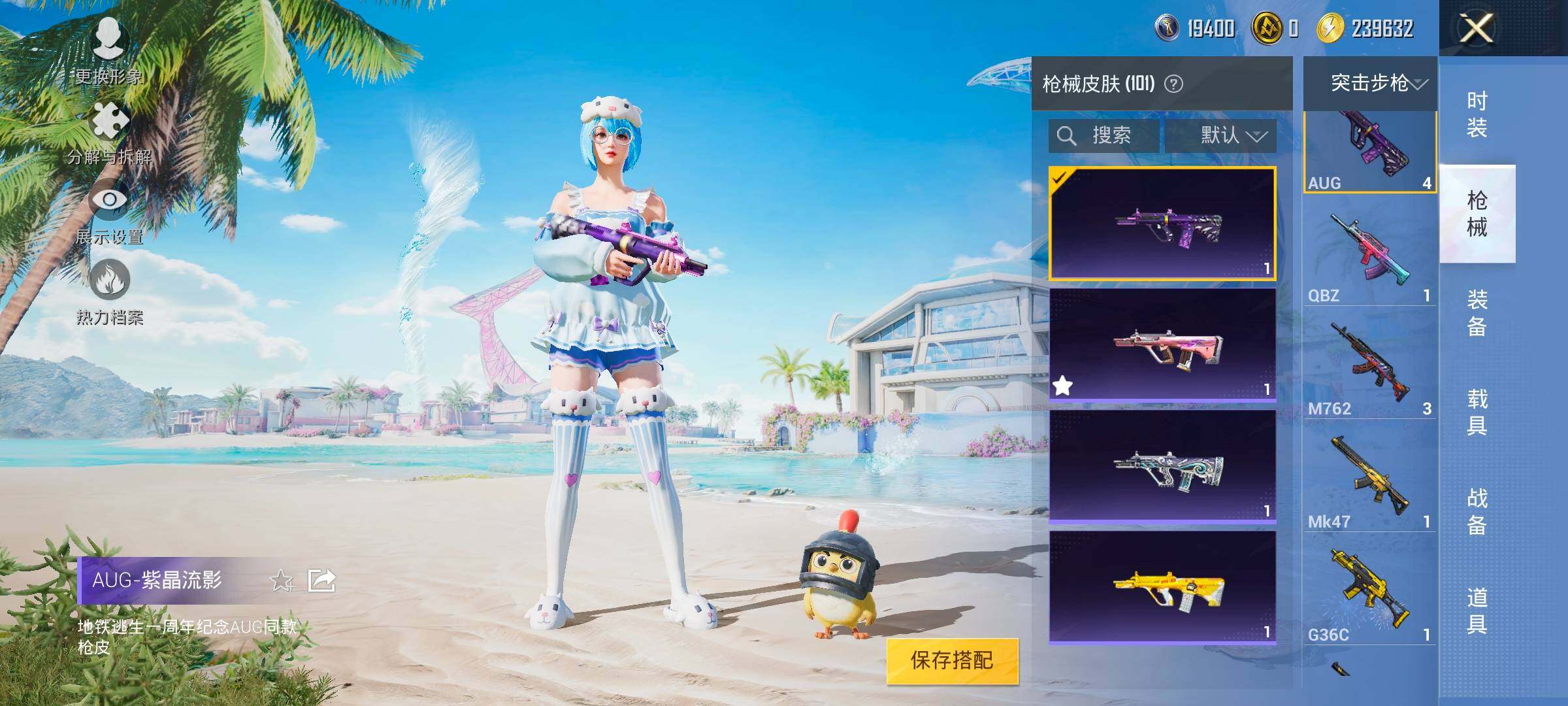 HPYXS3323253和平精英账号详情图17