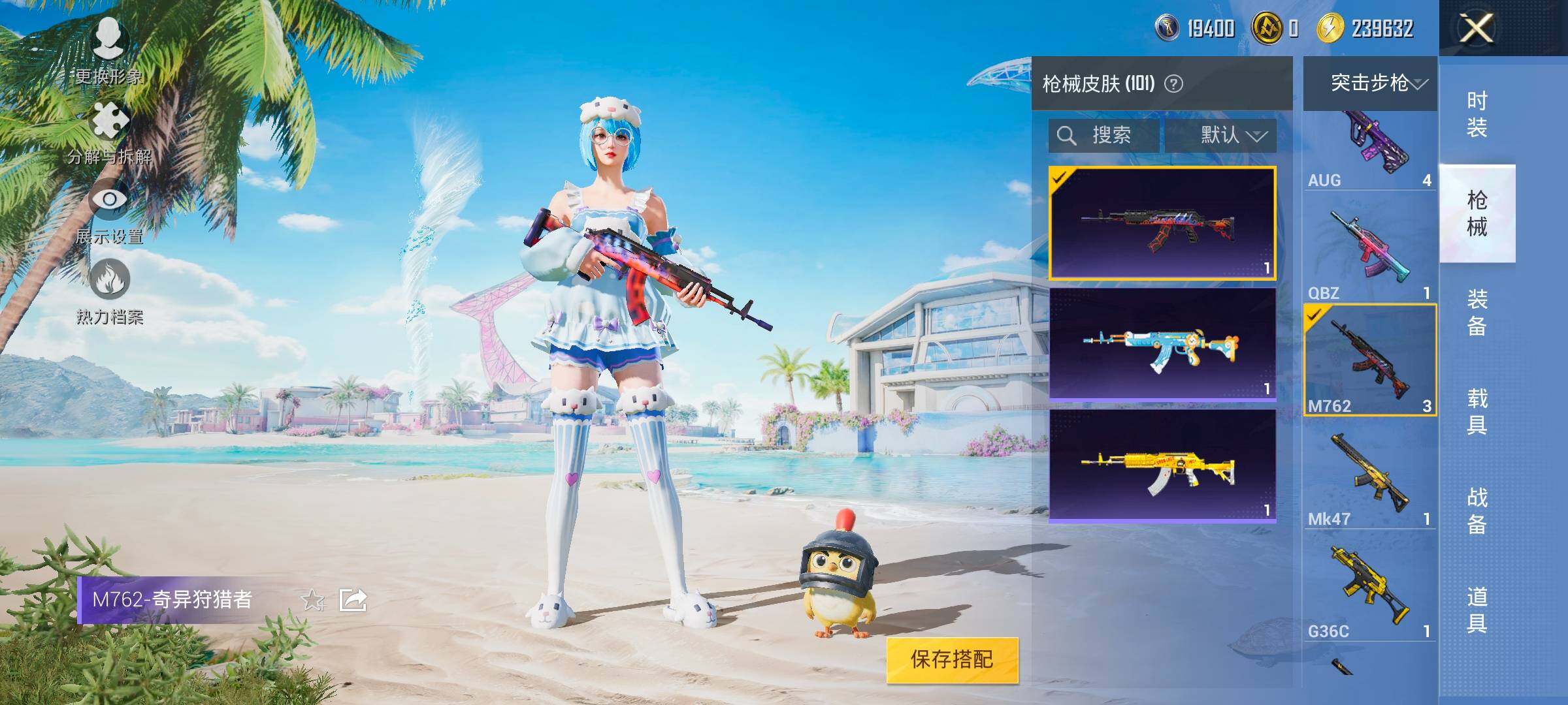 HPYXS3323253和平精英账号详情图18