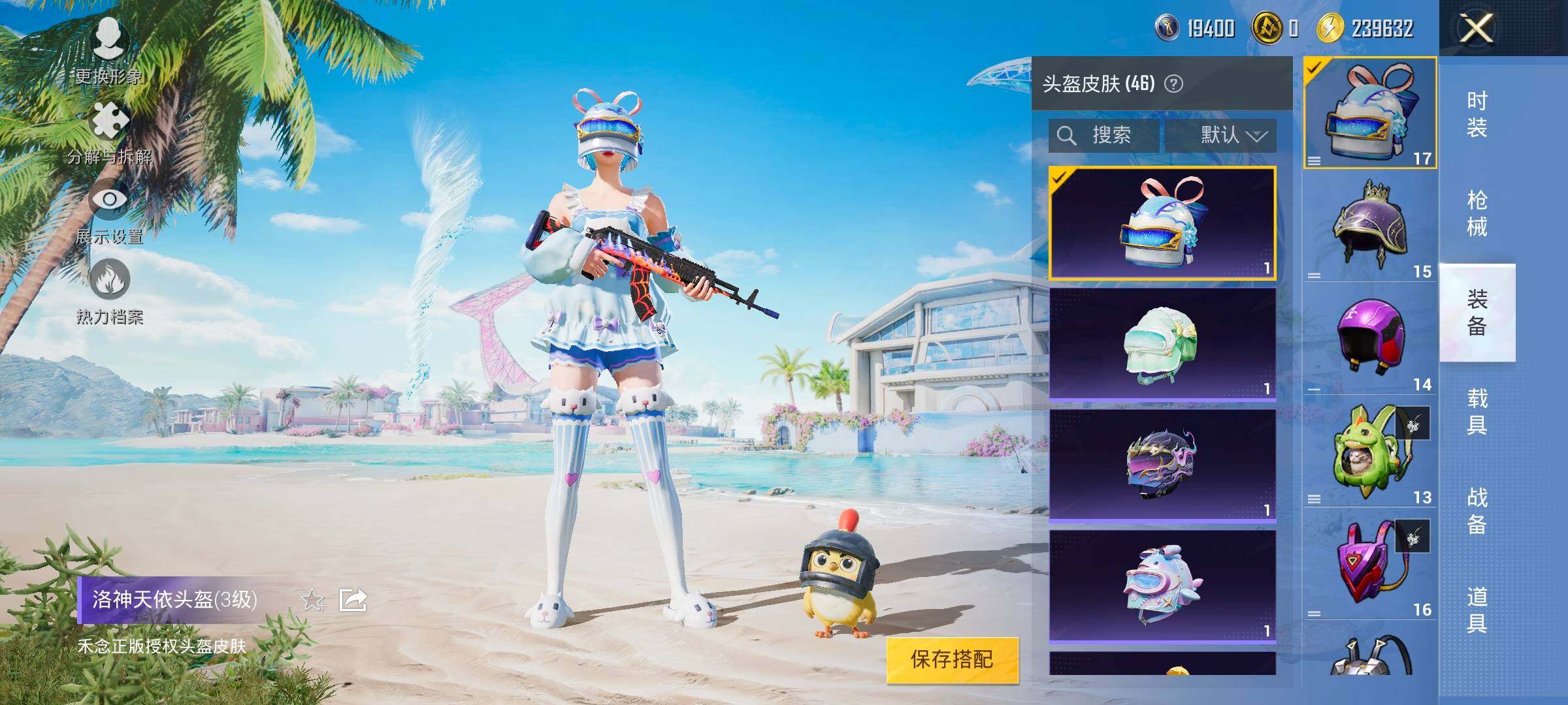 HPYXS3323253和平精英账号详情图19