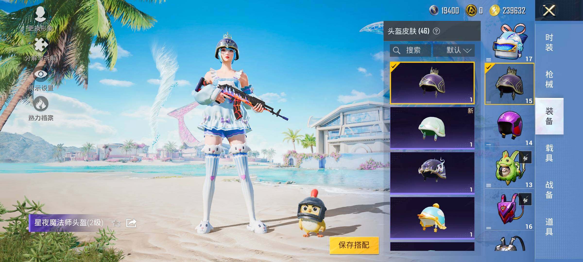 HPYXS3323253和平精英账号详情图20