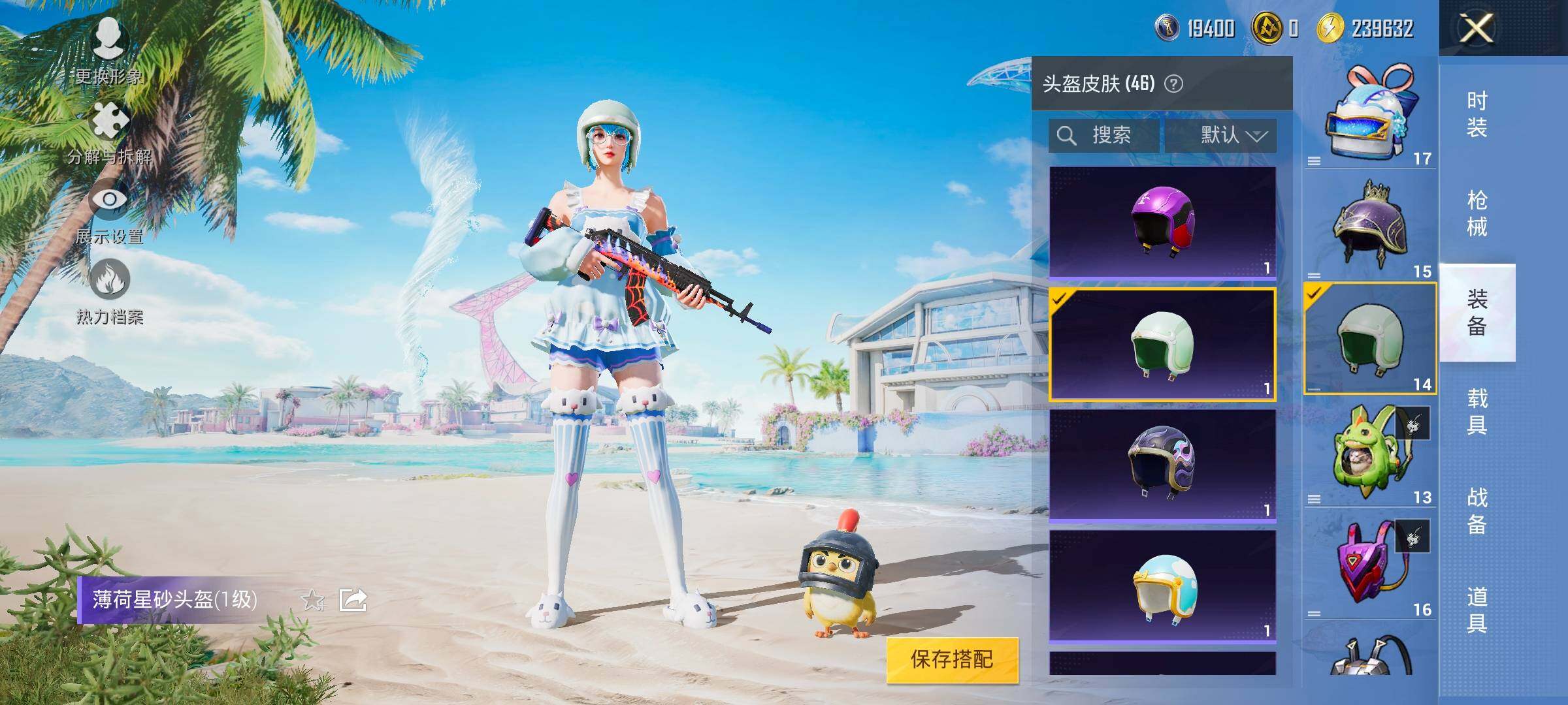 HPYXS3323253和平精英账号详情图21