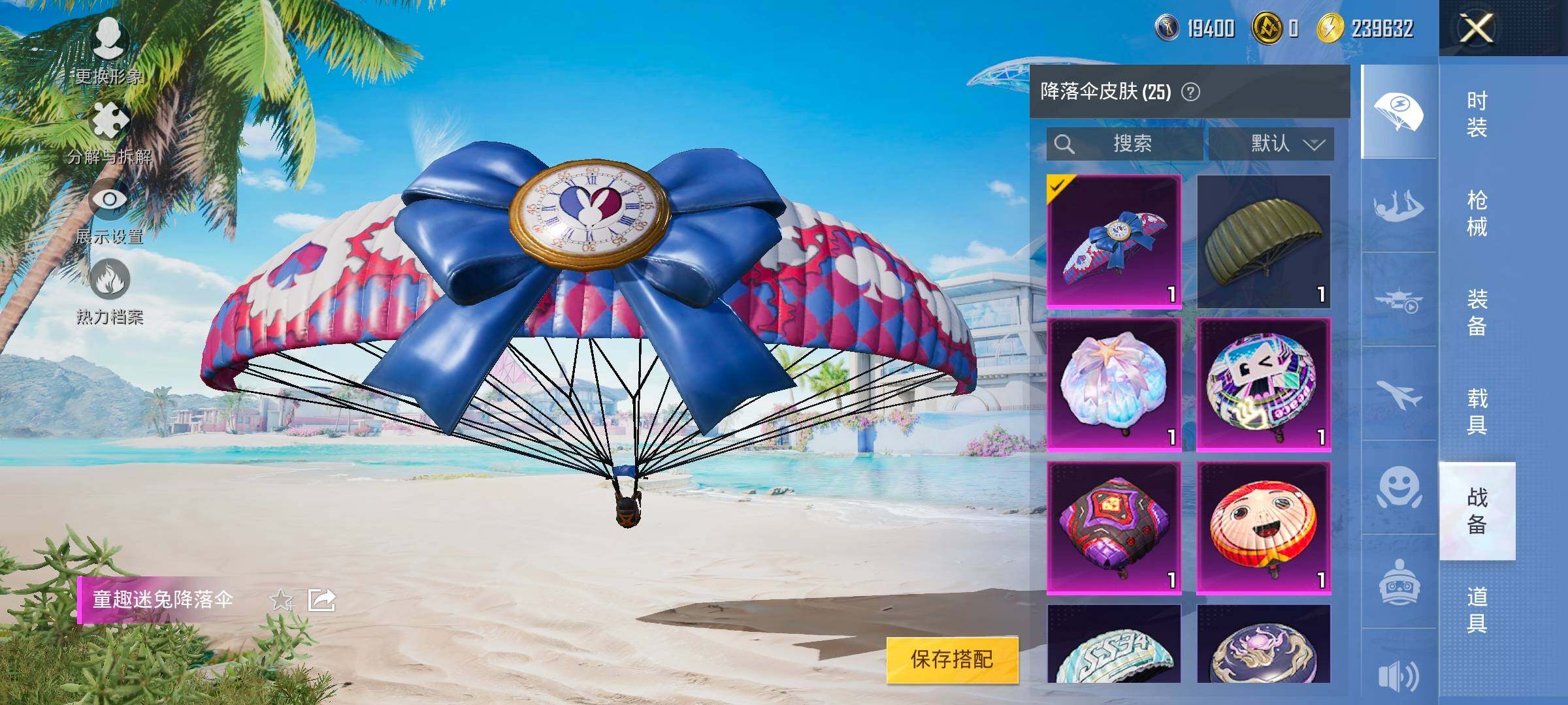 HPYXS3323253和平精英账号详情图25