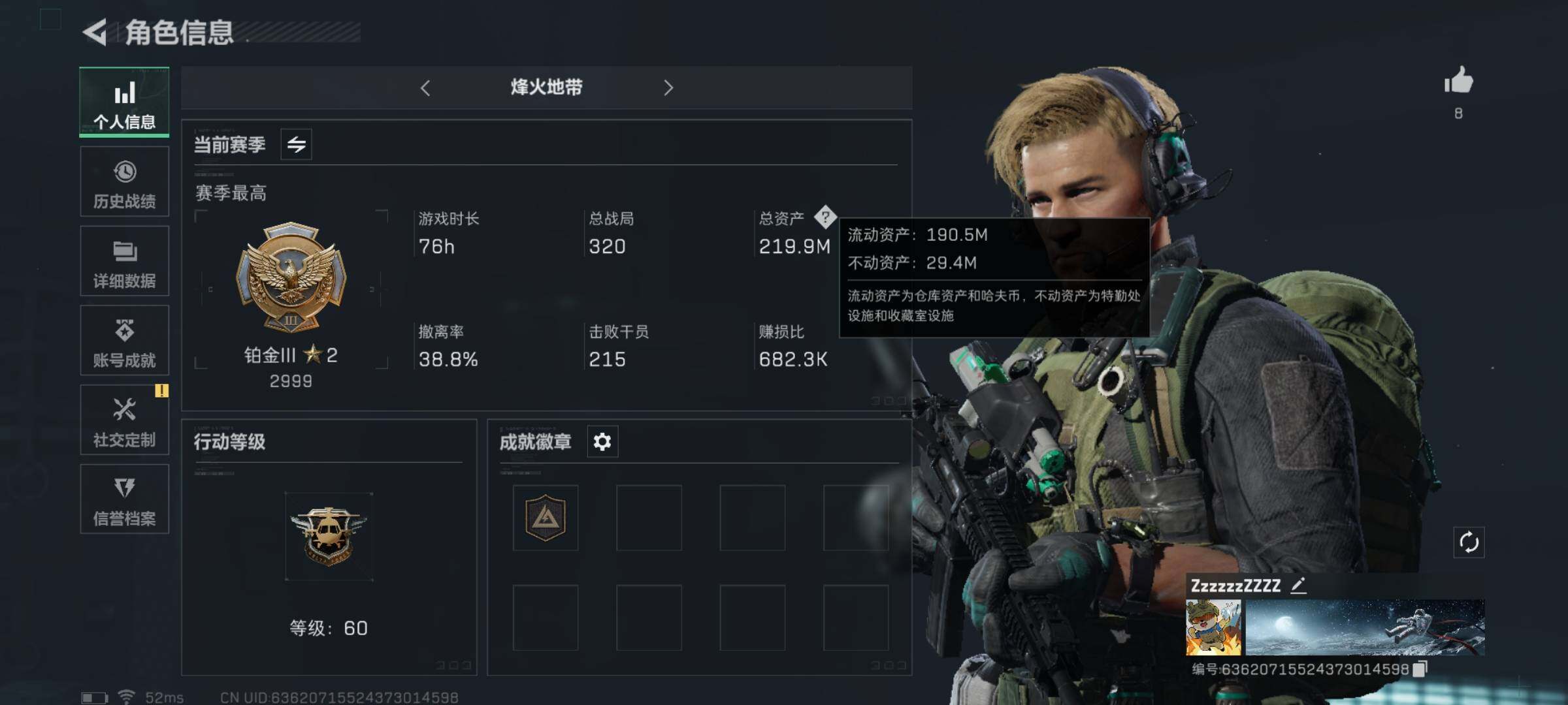SJZYXS327744三角洲行动账号详情图5