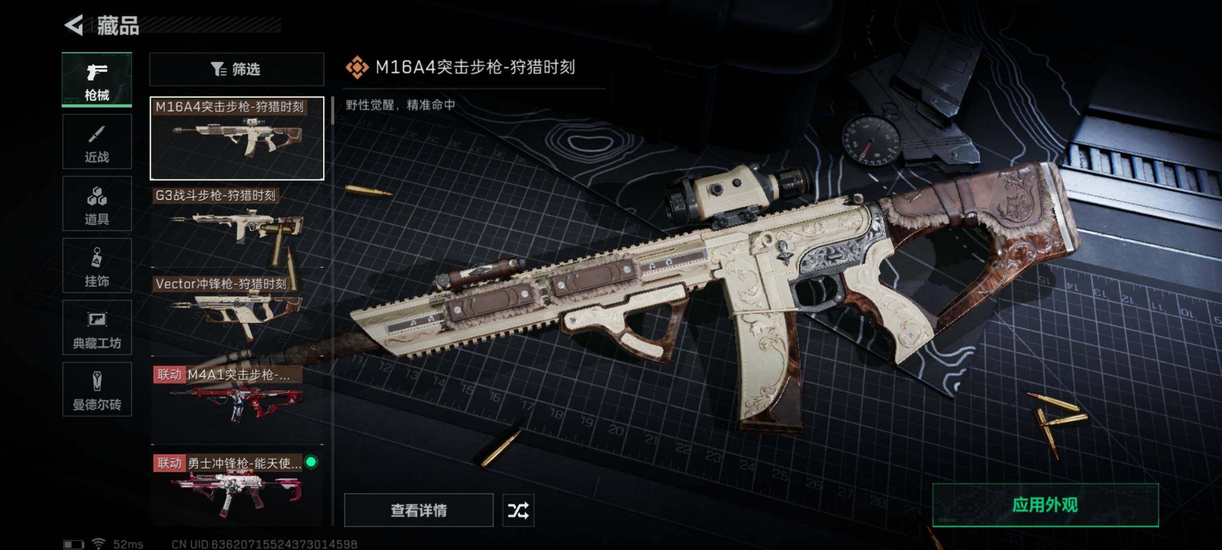 SJZYXS327744三角洲行动账号详情图12