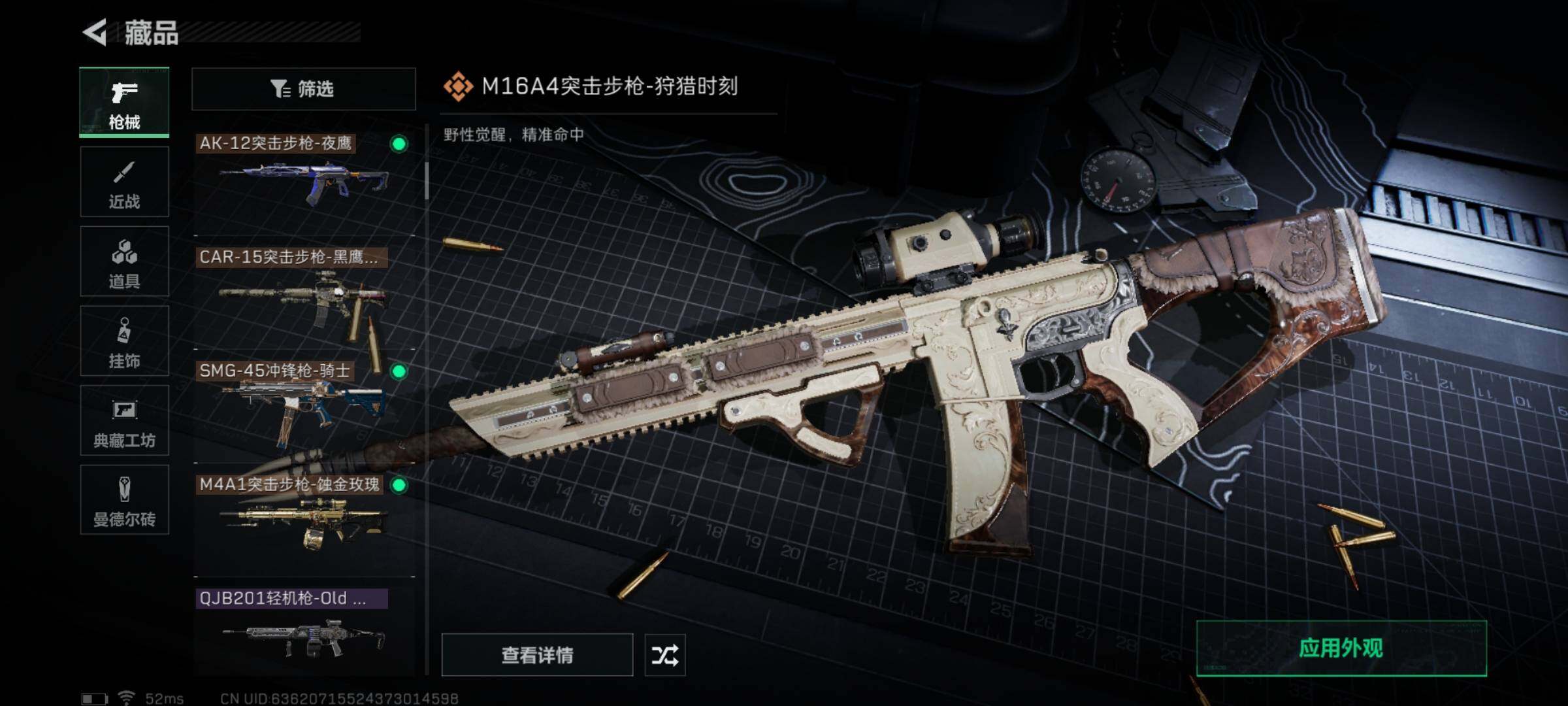 SJZYXS327744三角洲行动账号详情图14