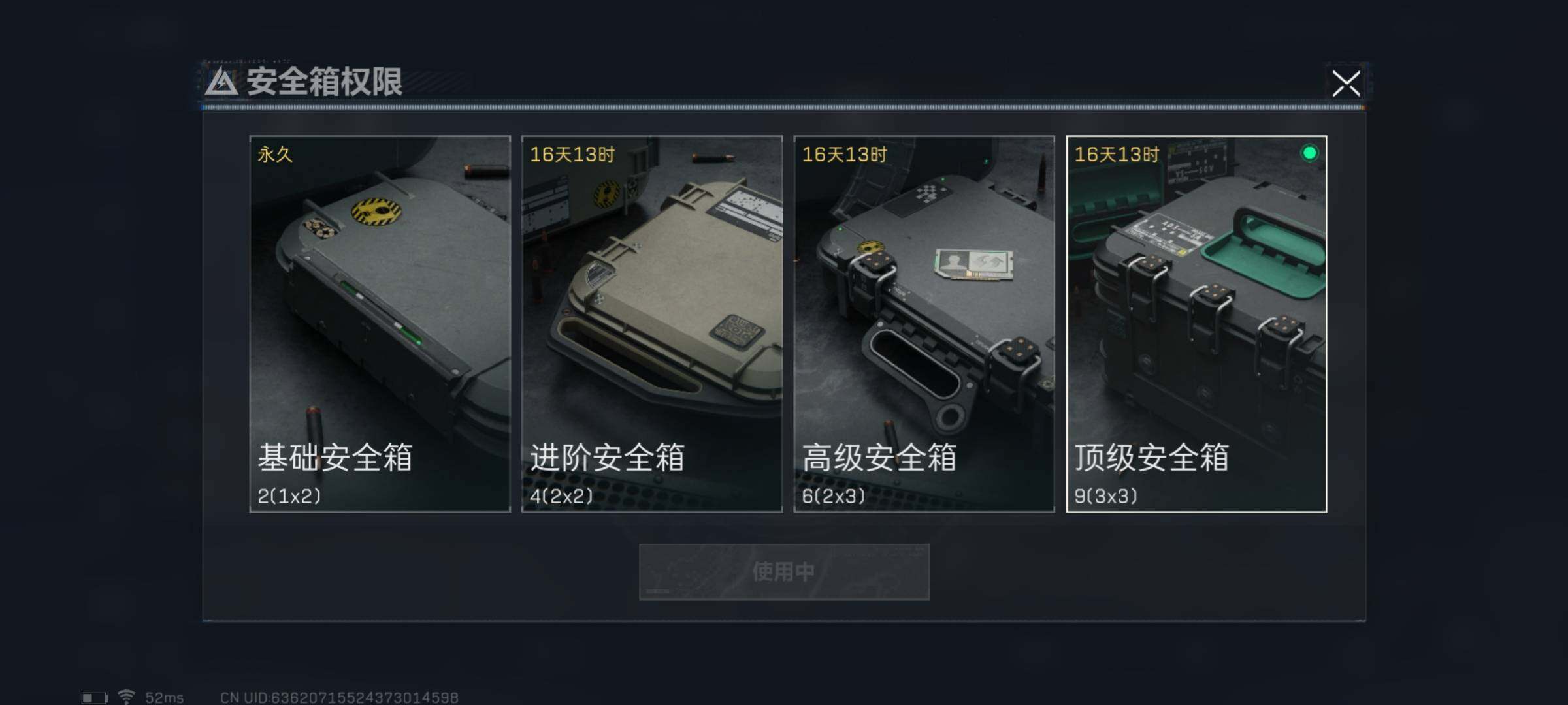 SJZYXS327744三角洲行动账号详情图16