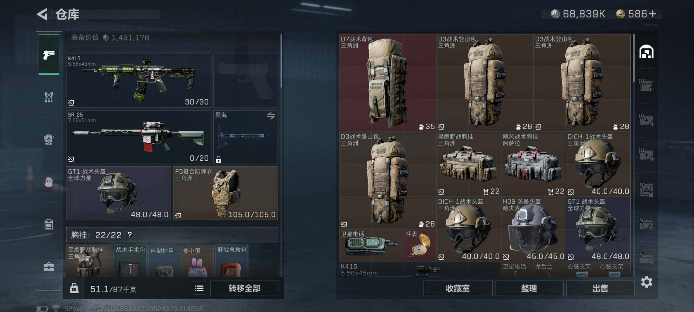 SJZYXS327744三角洲行动账号详情图17