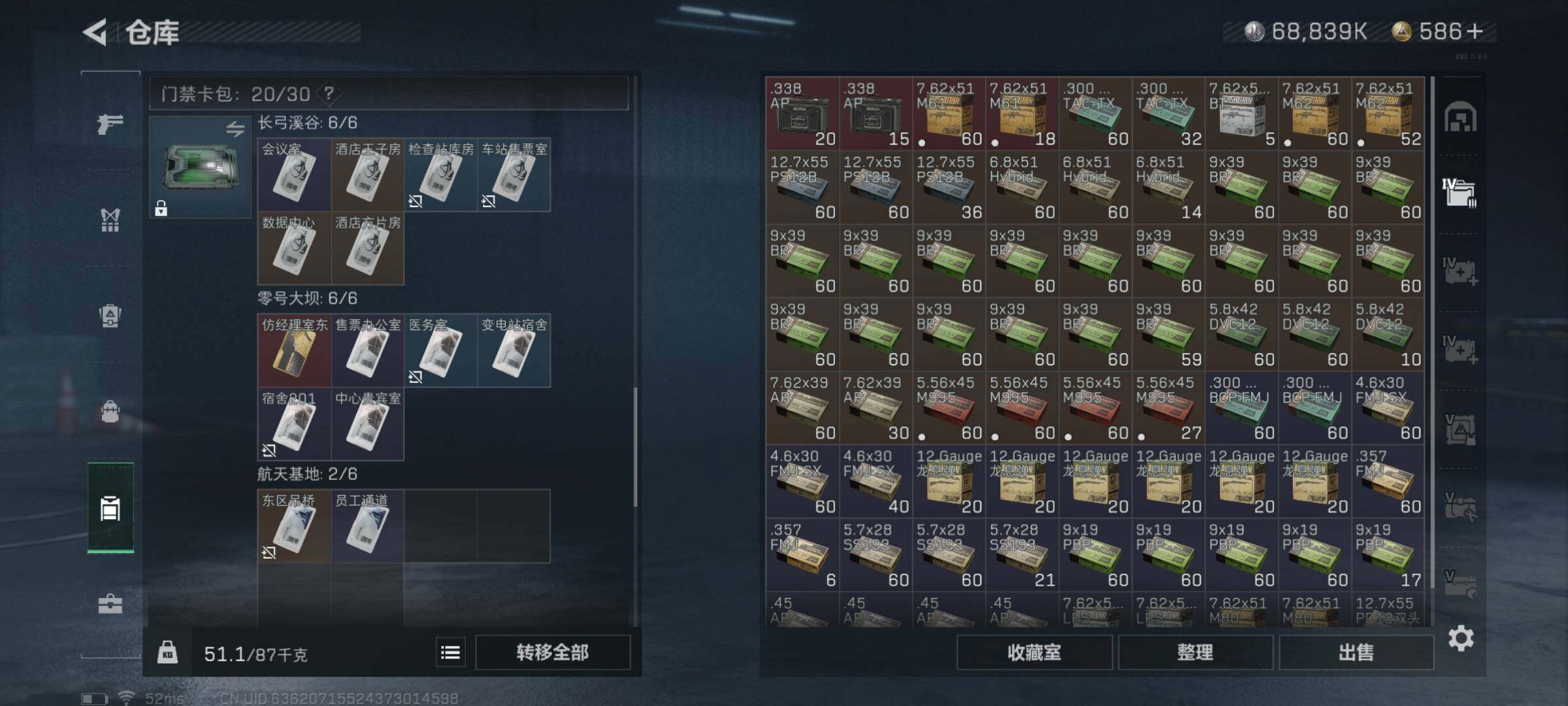 SJZYXS327744三角洲行动账号详情图18