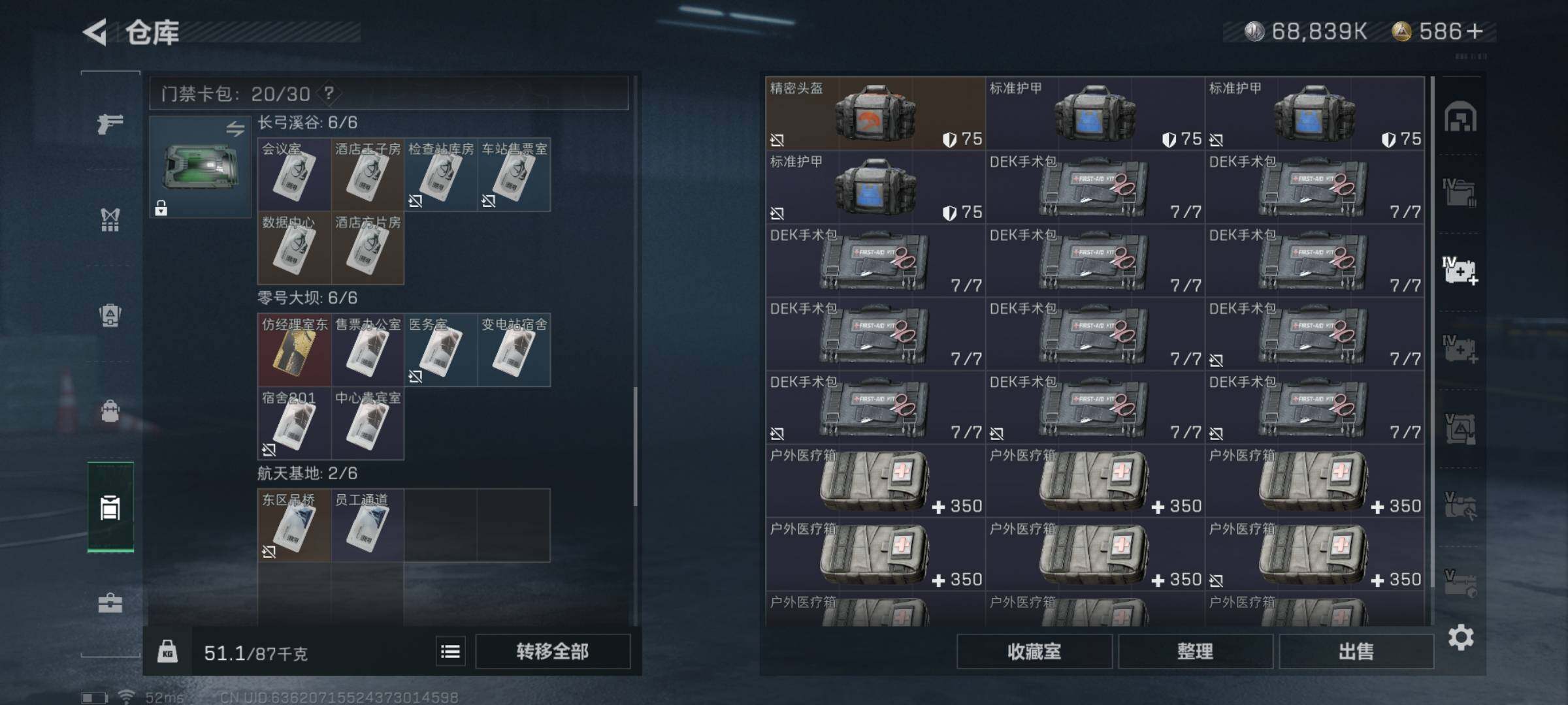 SJZYXS327744三角洲行动账号详情图19