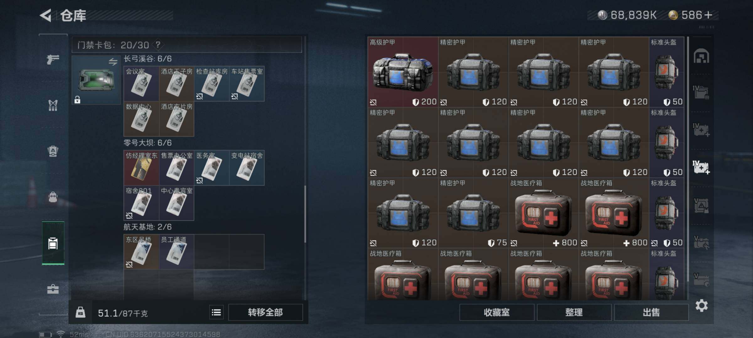 SJZYXS327744三角洲行动账号详情图20