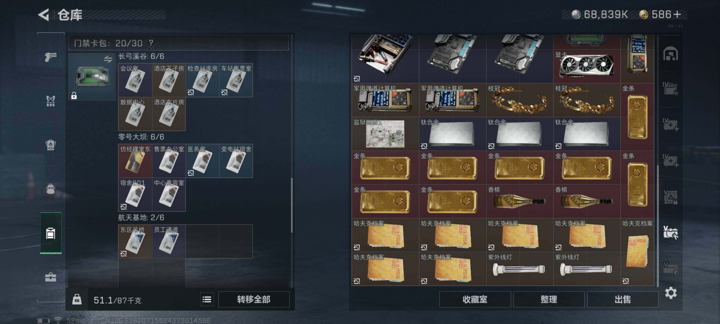 SJZYXS327744三角洲行动账号详情图22