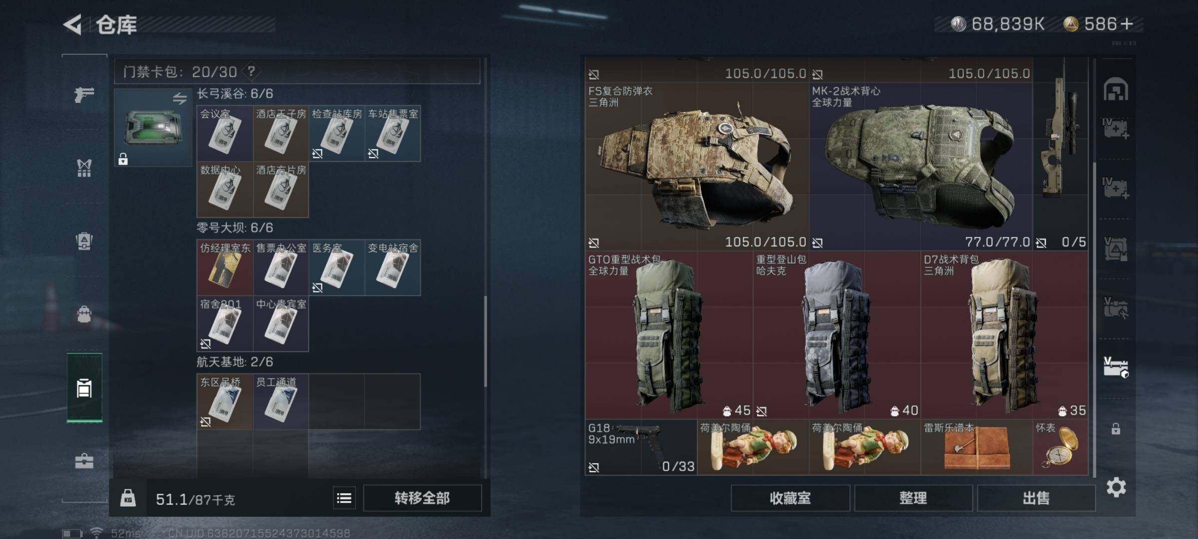 SJZYXS327744三角洲行动账号详情图23