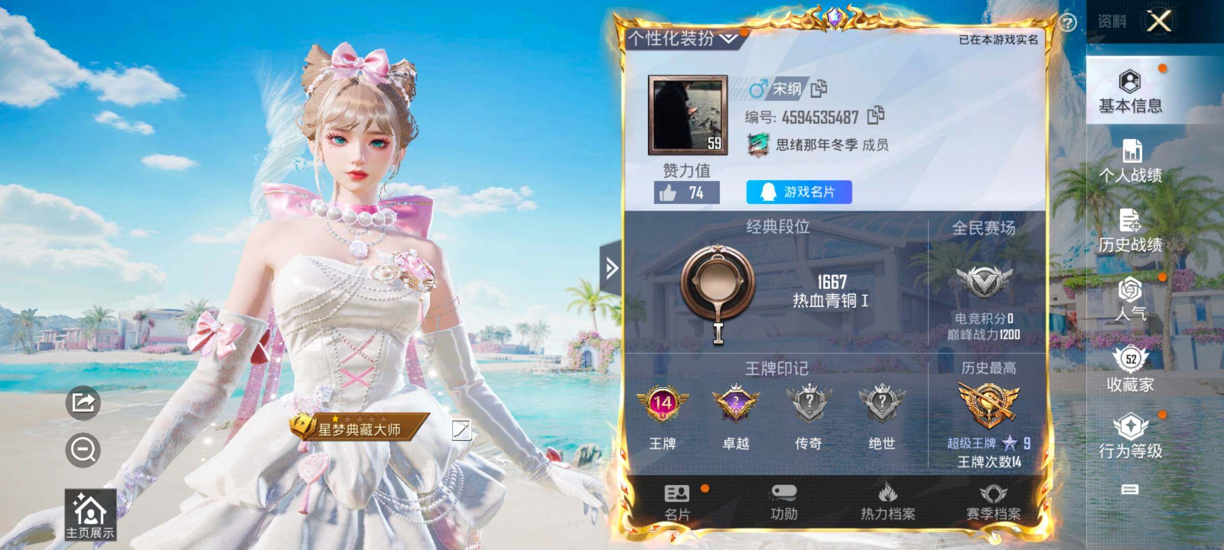 HPYXS3322129和平精英账号详情图2 HPYXS3322129和平精英账号详情图2
