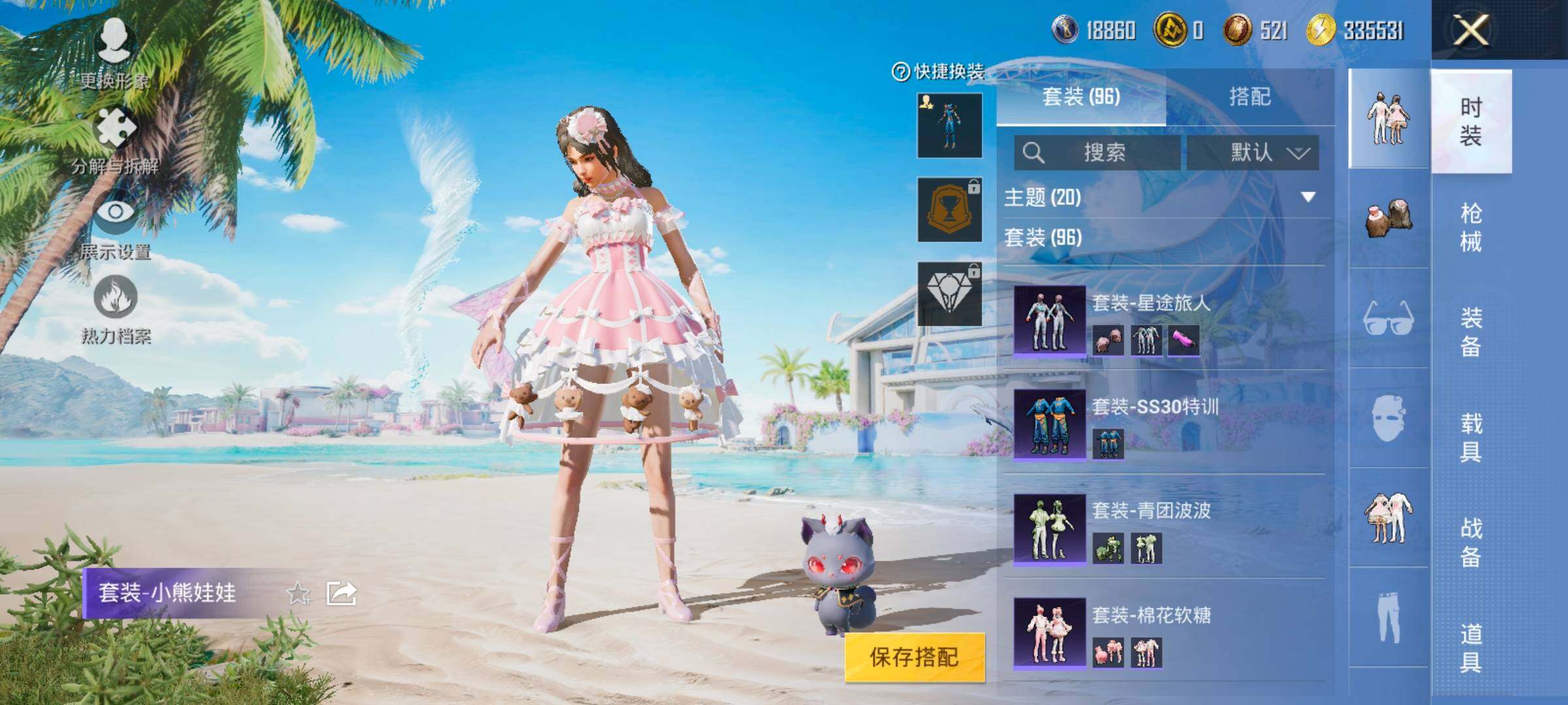HPYXS3322129和平精英账号详情图9 HPYXS3322129和平精英账号详情图9