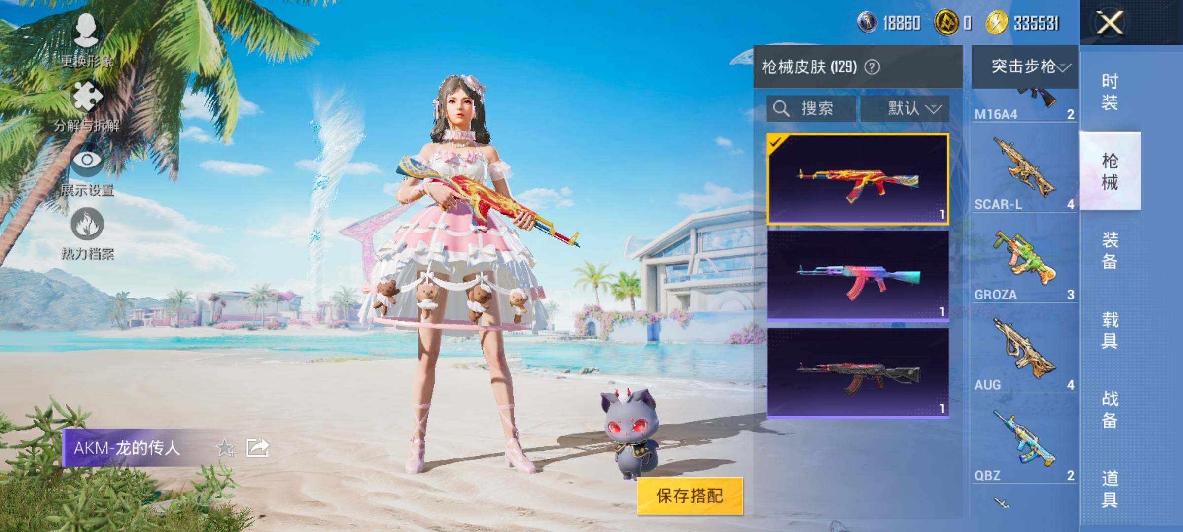 HPYXS3322129和平精英账号详情图13 HPYXS3322129和平精英账号详情图13