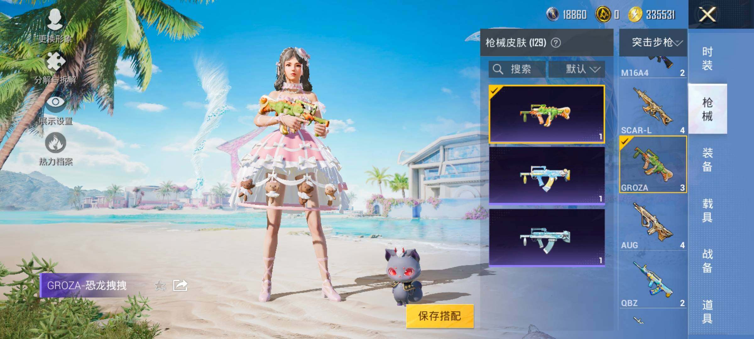HPYXS3322129和平精英账号详情图15 HPYXS3322129和平精英账号详情图15