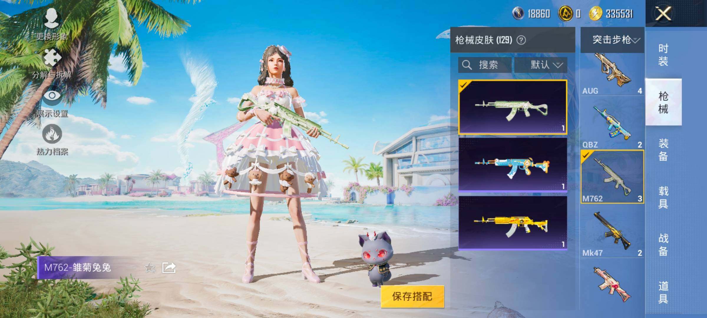 HPYXS3322129和平精英账号详情图16 HPYXS3322129和平精英账号详情图16