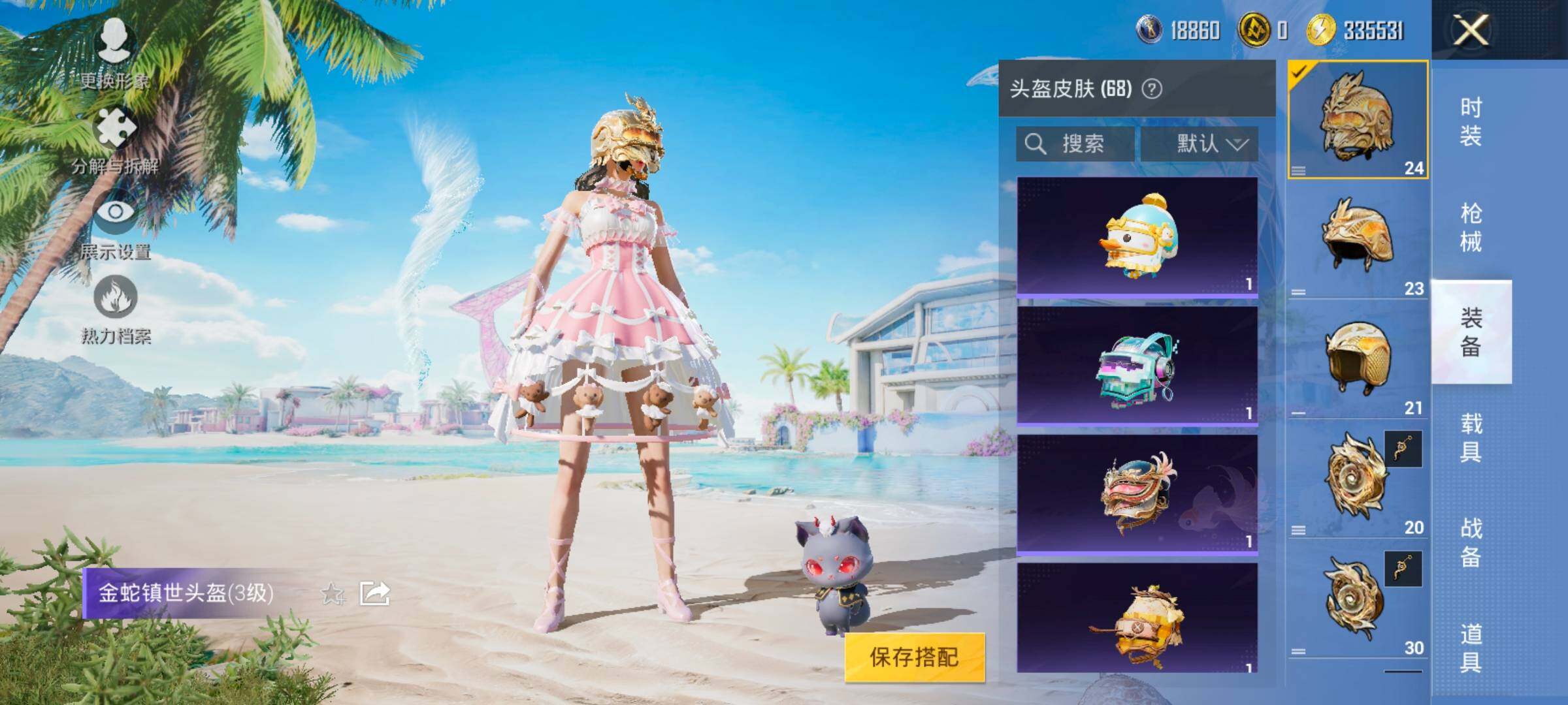 HPYXS3322129和平精英账号详情图17 HPYXS3322129和平精英账号详情图17