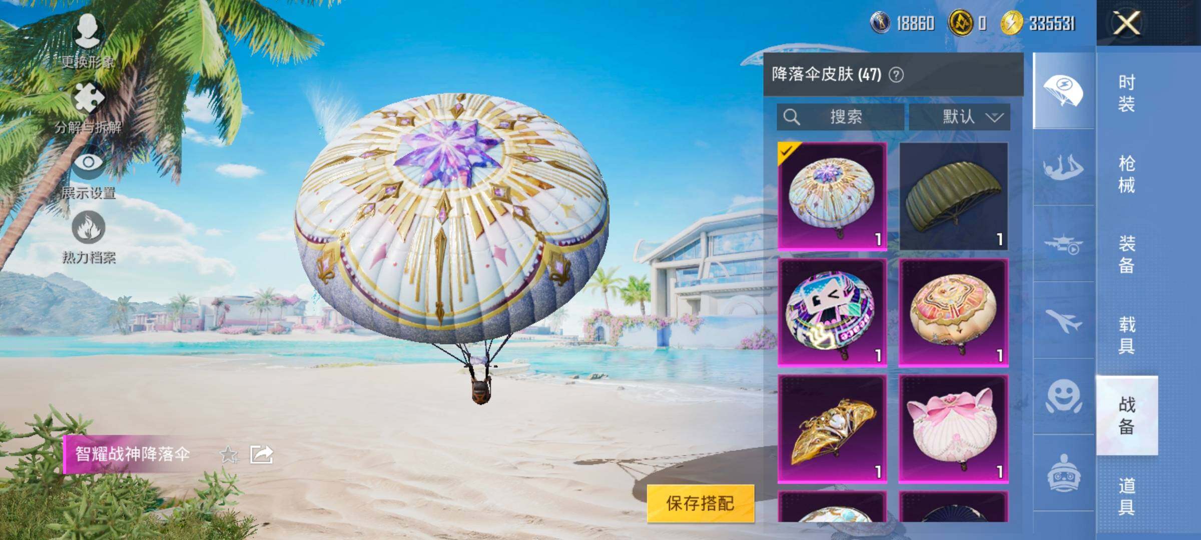 HPYXS3322129和平精英账号详情图23 HPYXS3322129和平精英账号详情图23
