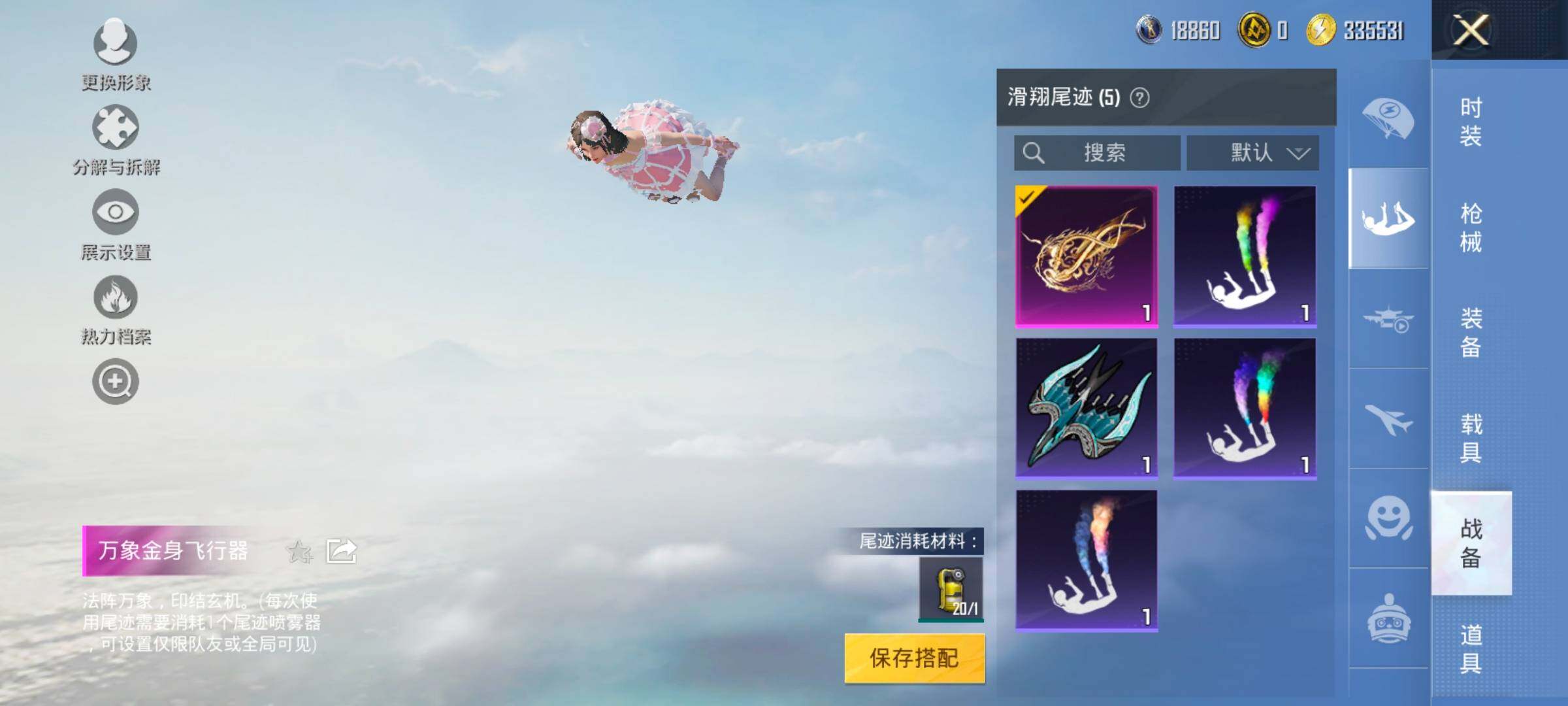 HPYXS3322129和平精英账号详情图24 HPYXS3322129和平精英账号详情图24