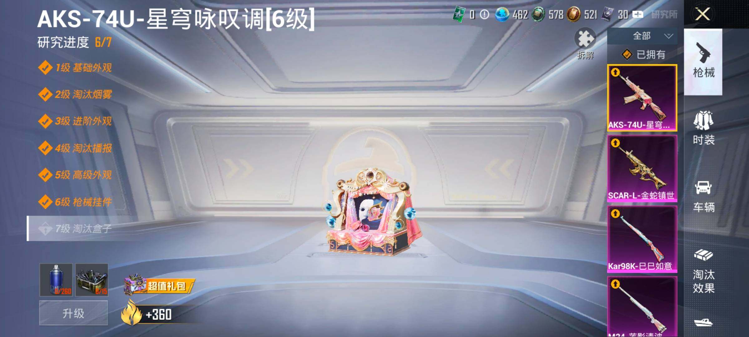 HPYXS3322129和平精英账号详情图26 HPYXS3322129和平精英账号详情图26
