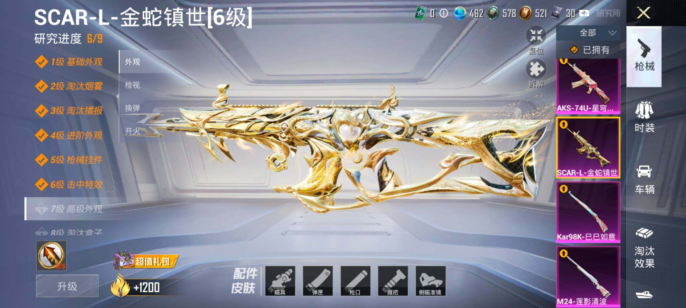HPYXS3322129和平精英账号详情图27 HPYXS3322129和平精英账号详情图27