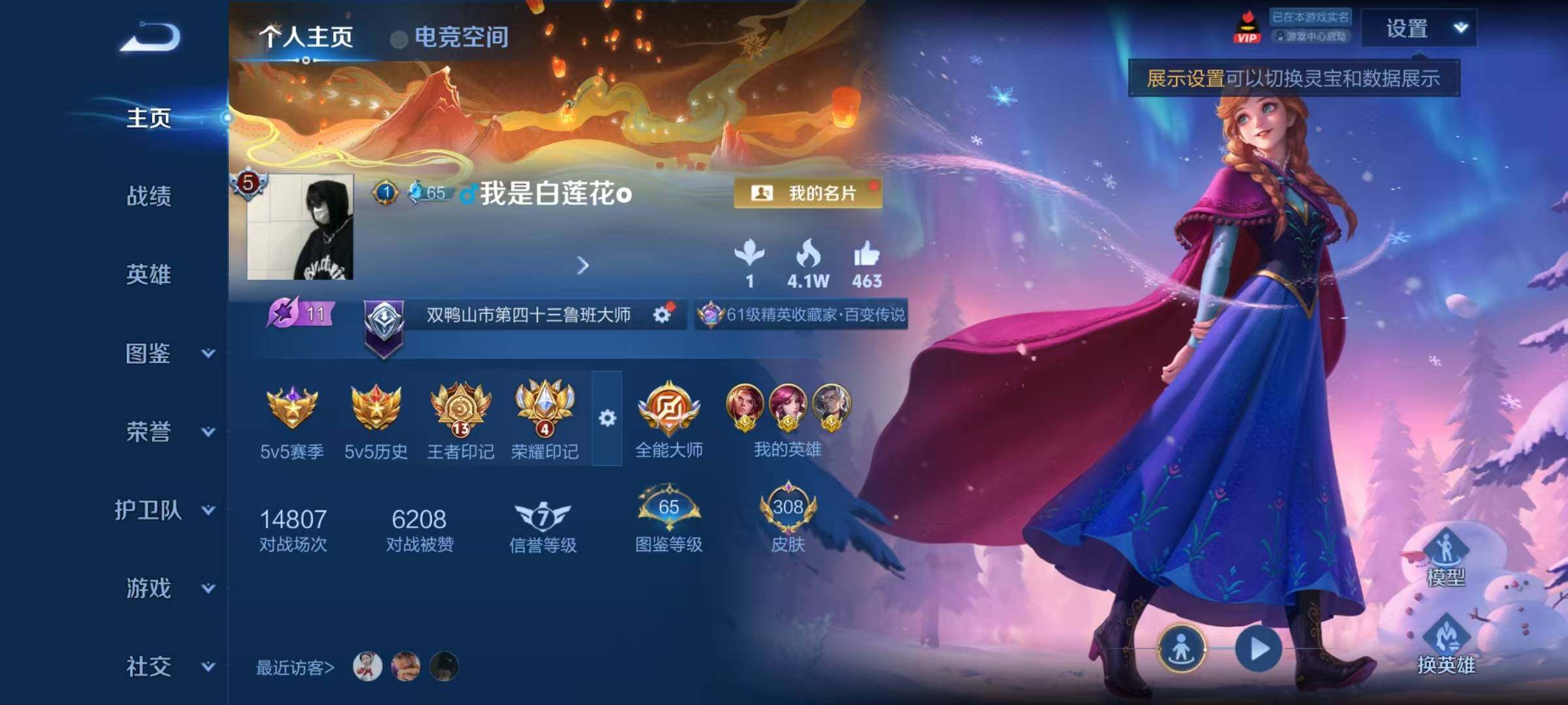 WZCMW3400328王者荣耀账号详情图2