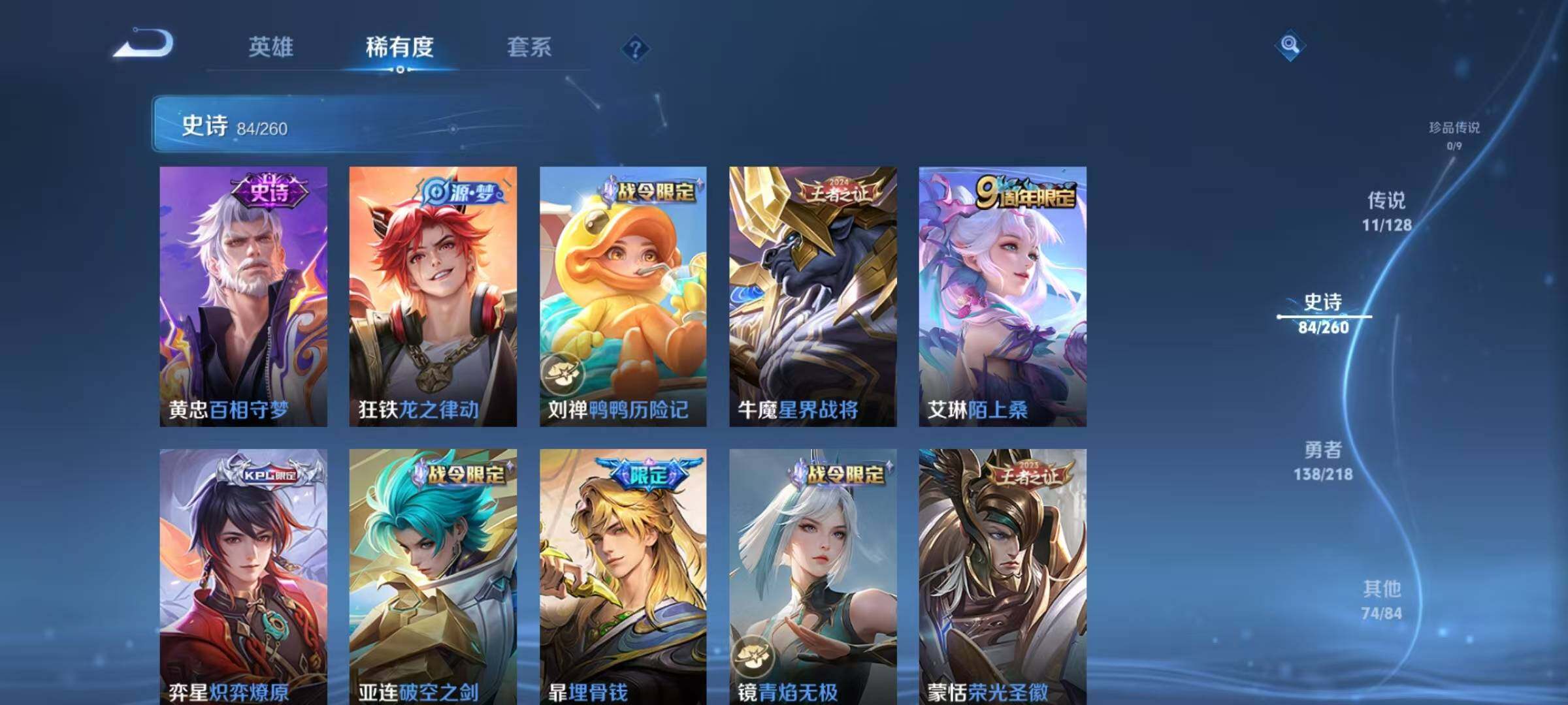 WZCMW3400328王者荣耀账号详情图5