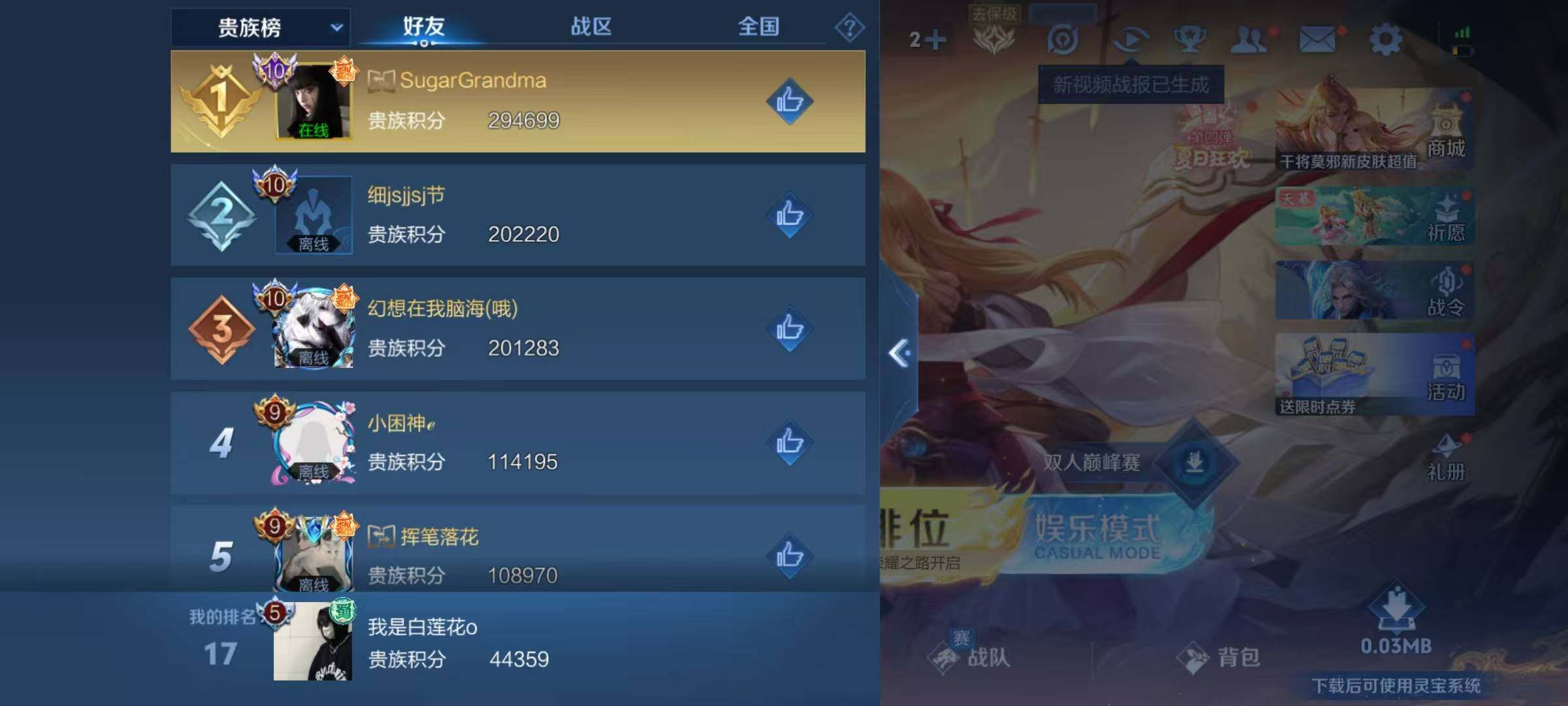 WZCMW3400328王者荣耀账号详情图10