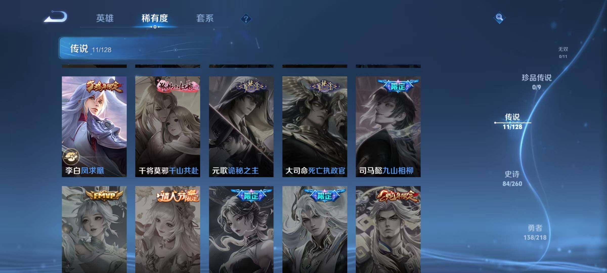 WZCMW3400328王者荣耀账号详情图11