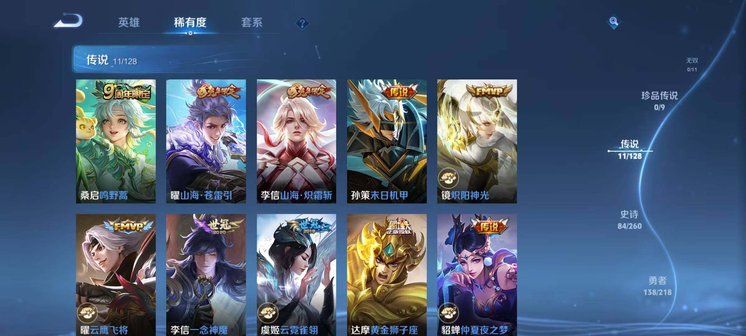 WZCMW3400328王者荣耀账号详情图6