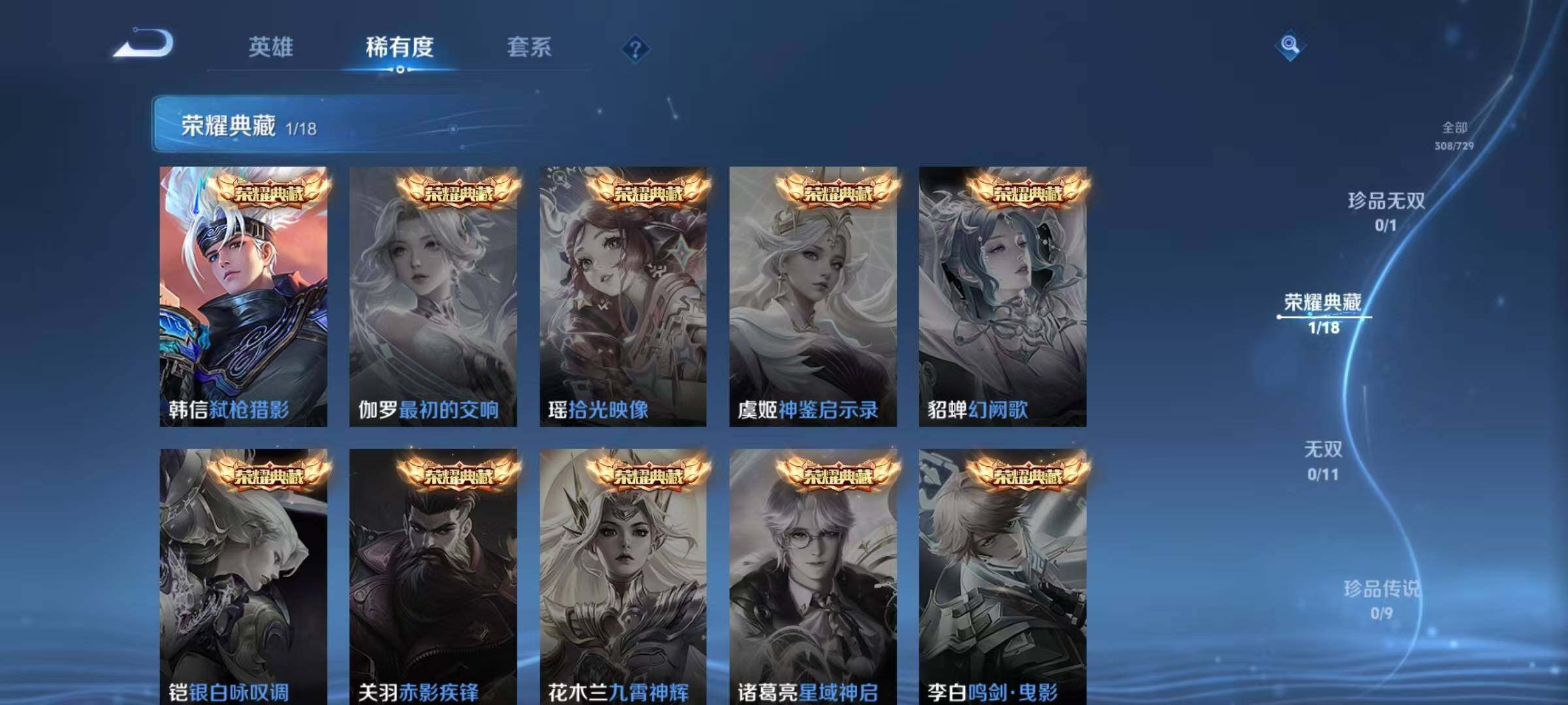 WZCMW3400328王者荣耀账号详情图8