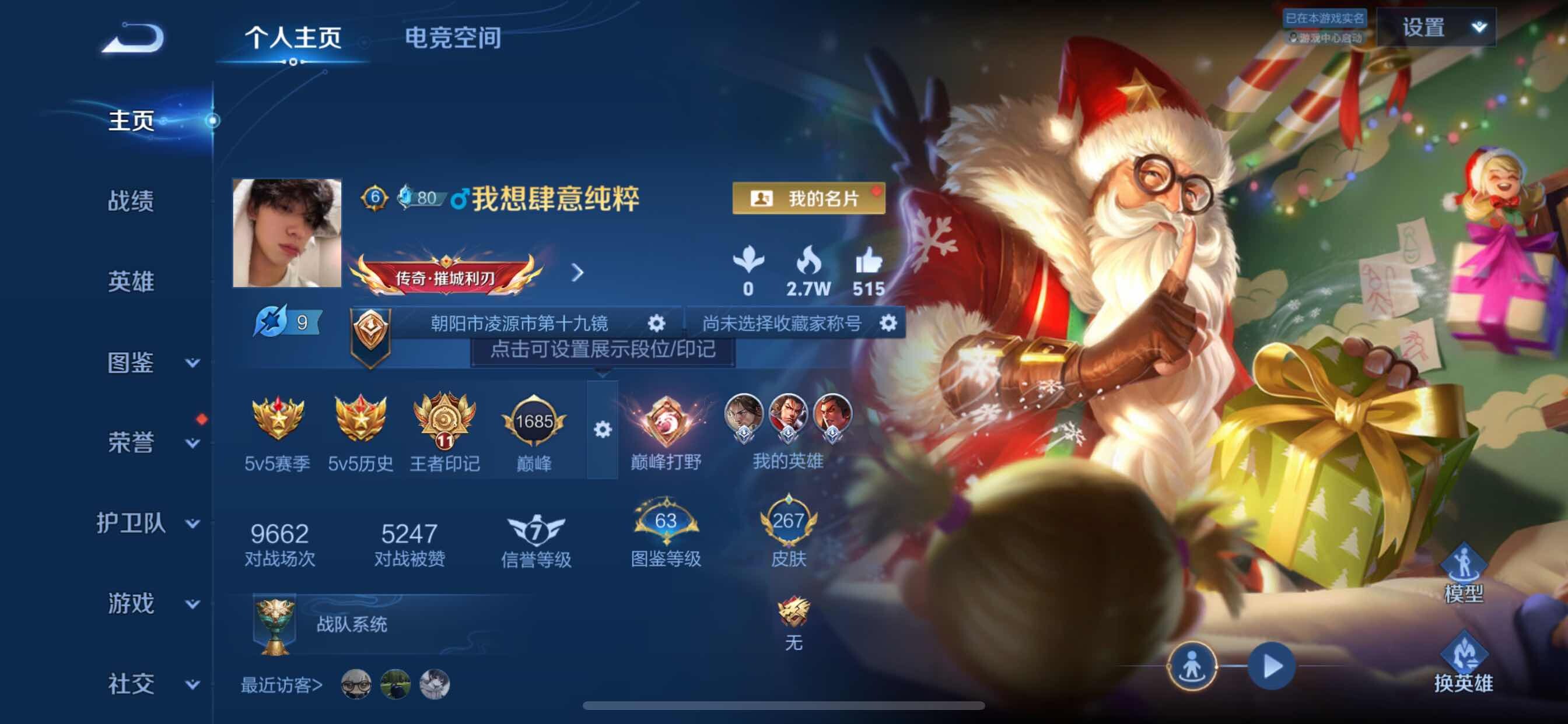 WZCMY3261864王者荣耀账号详情图2